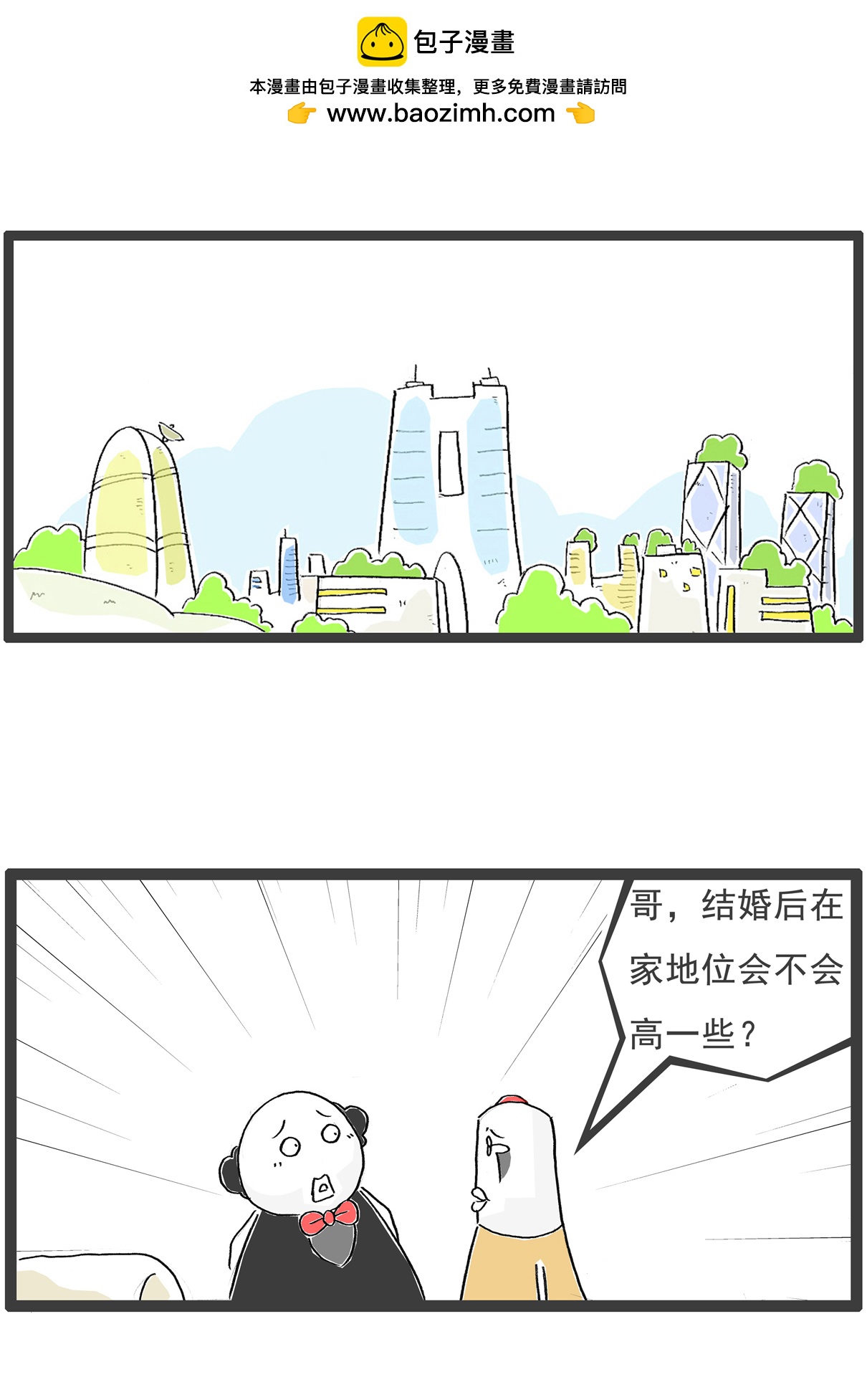 第134话 无所谓-第134话