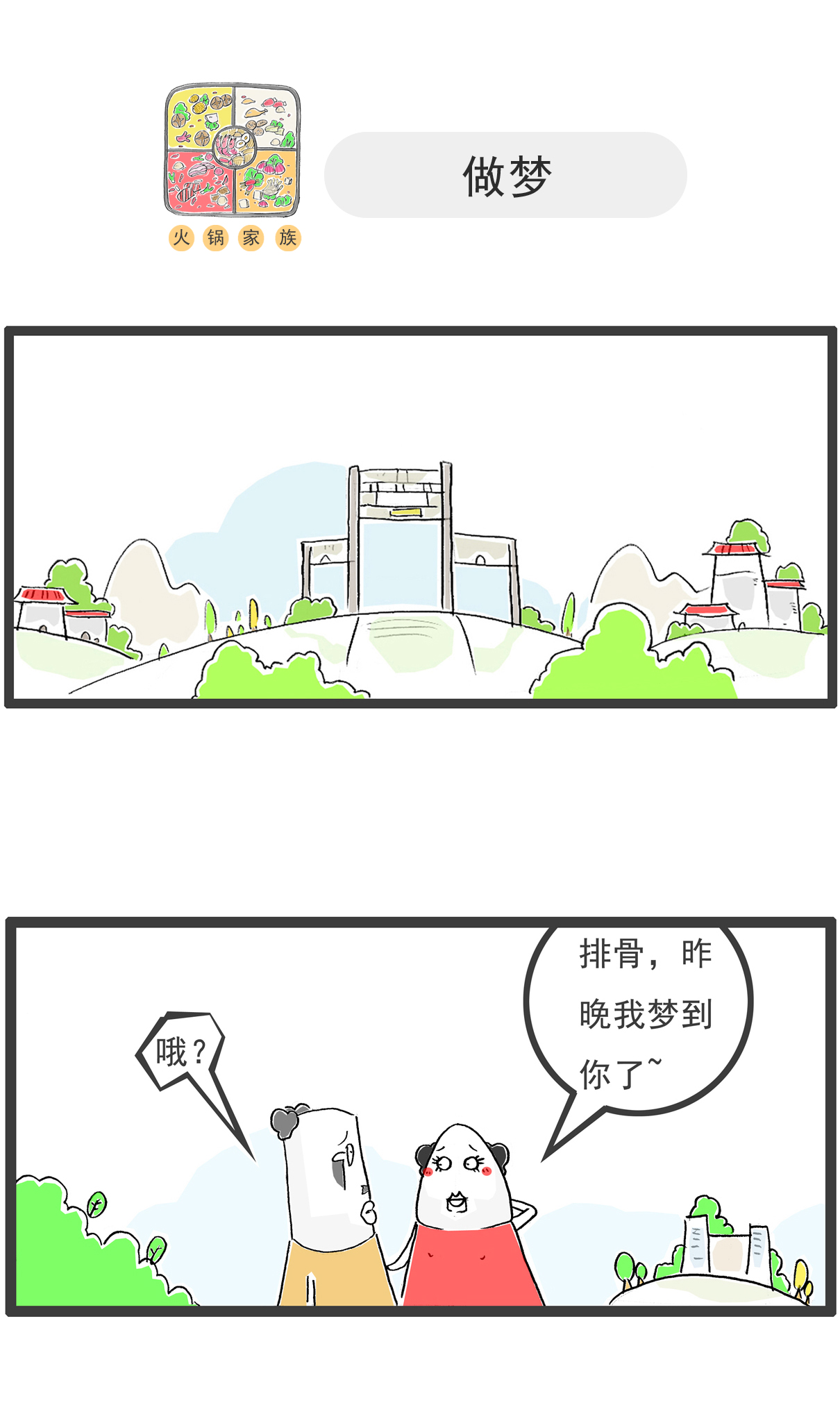 第134话 无所谓-第134话