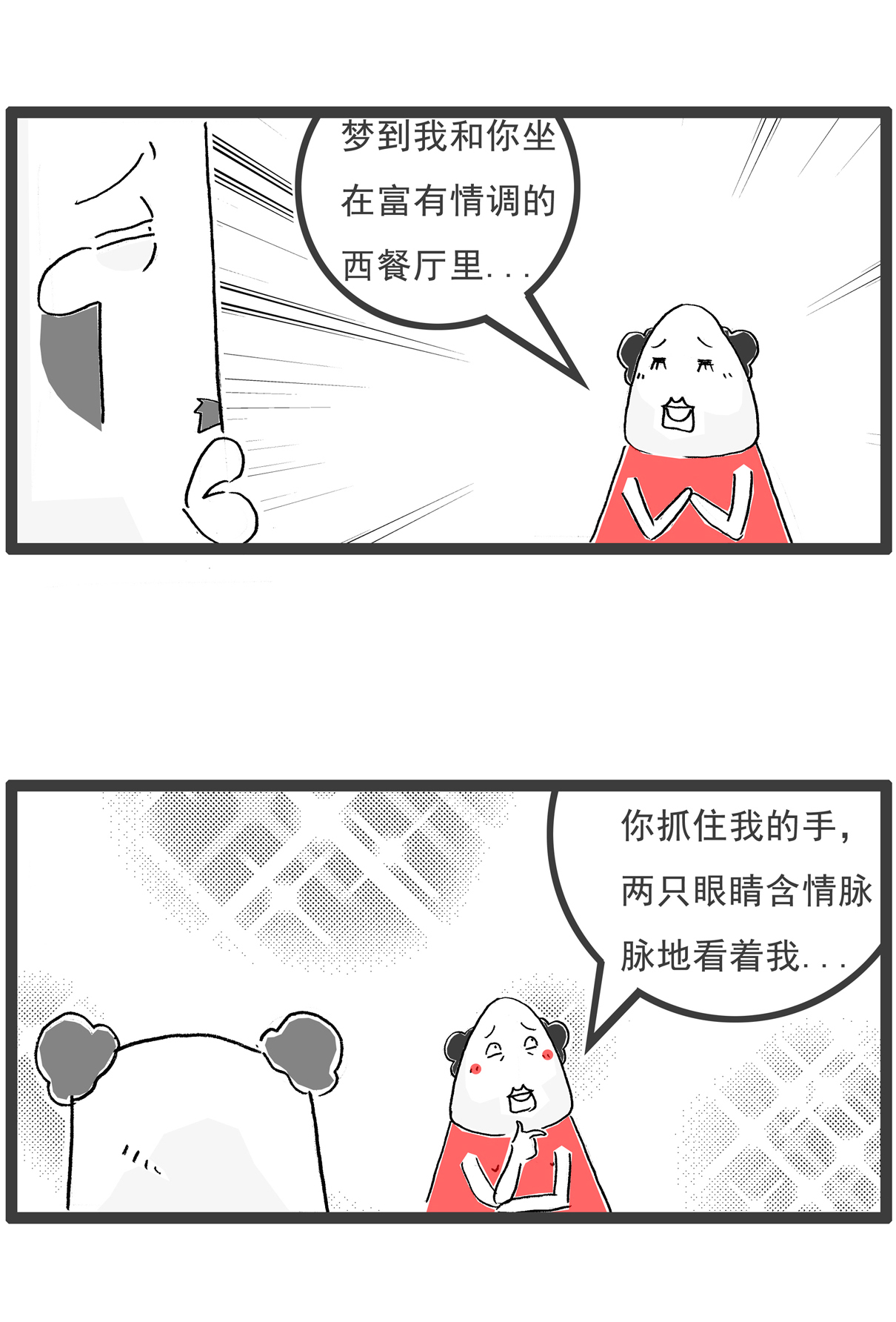 第134话 无所谓-第134话