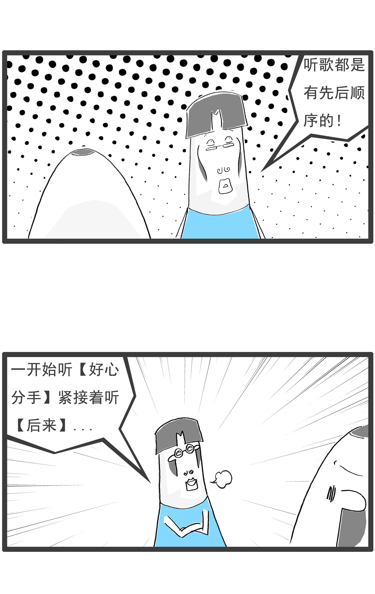 第134话 无所谓-第134话