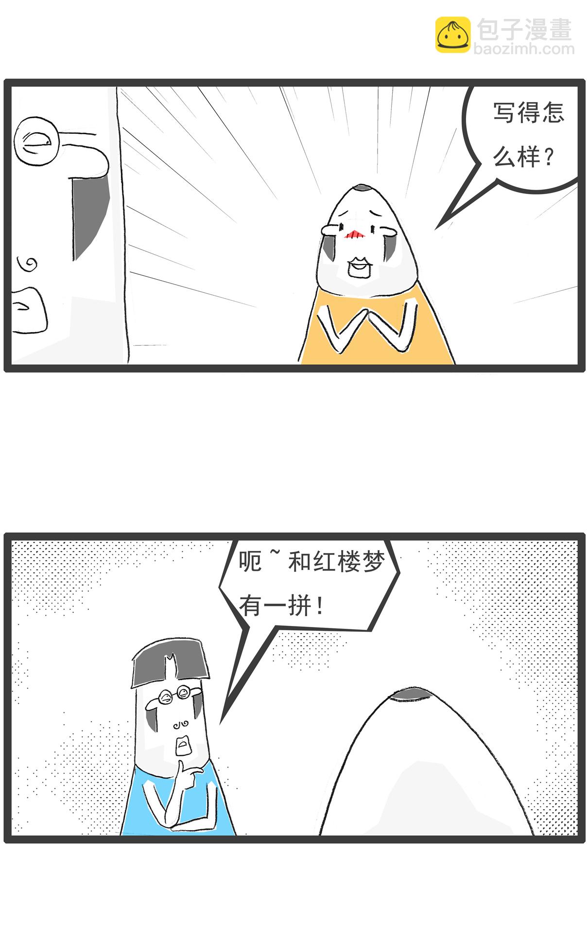 第136话 吃货-第136话