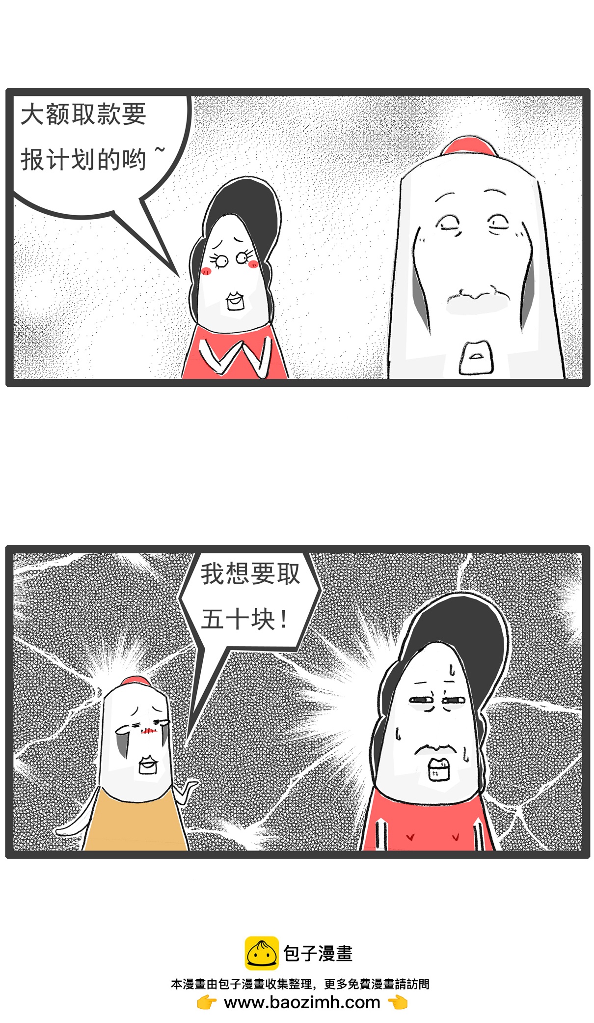 第138话 渣男-第138话