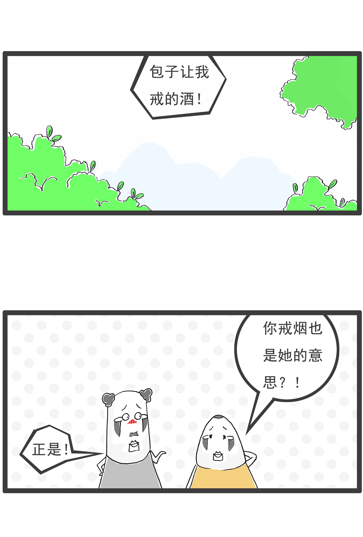 第138话 渣男-第138话