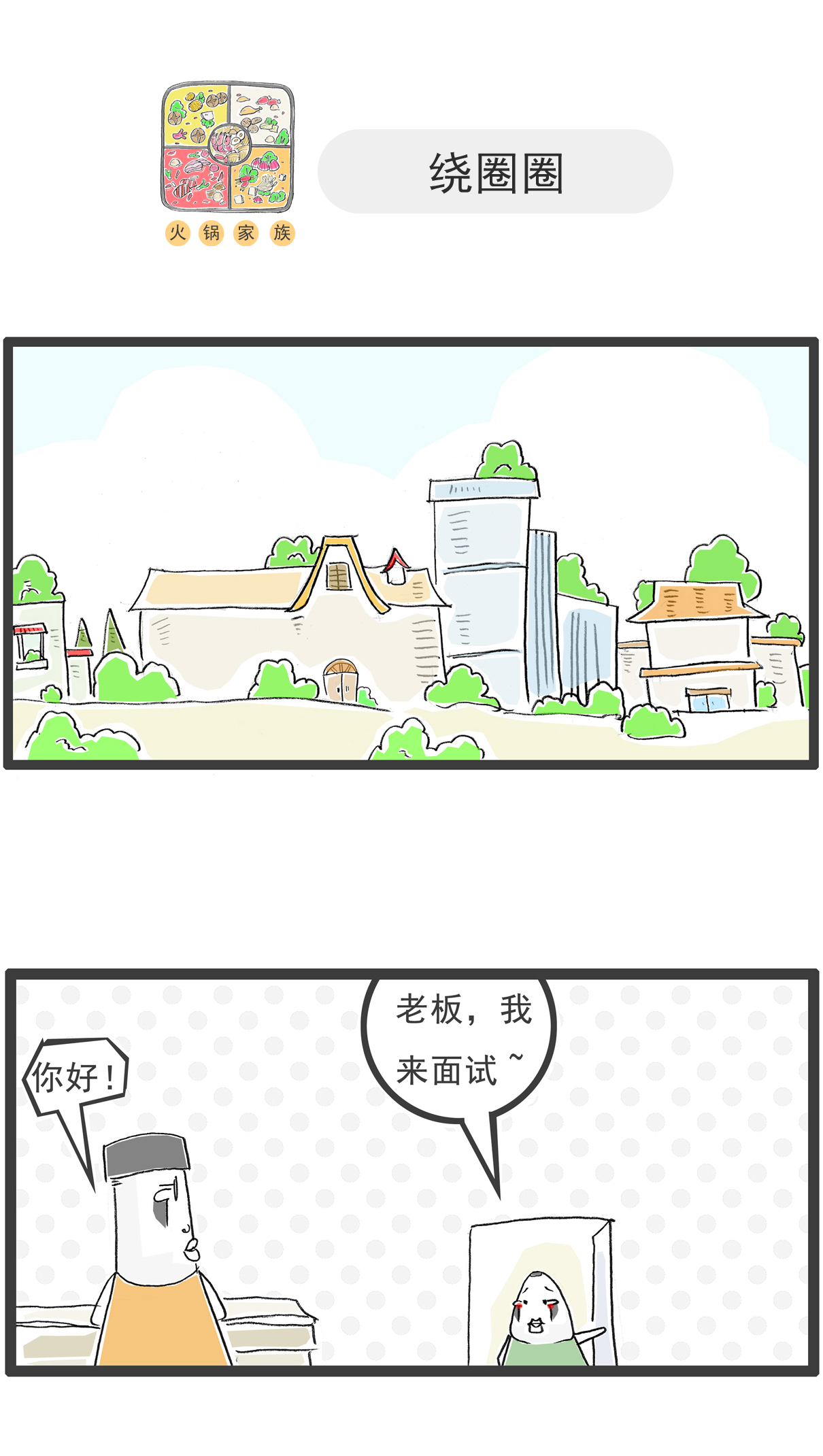 第138话 渣男-第138话
