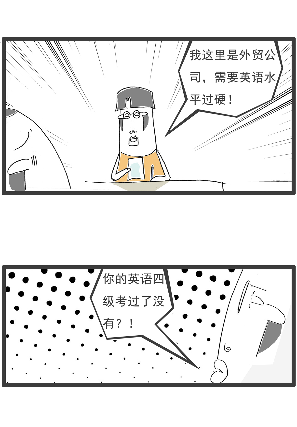 第138话 渣男-第138话