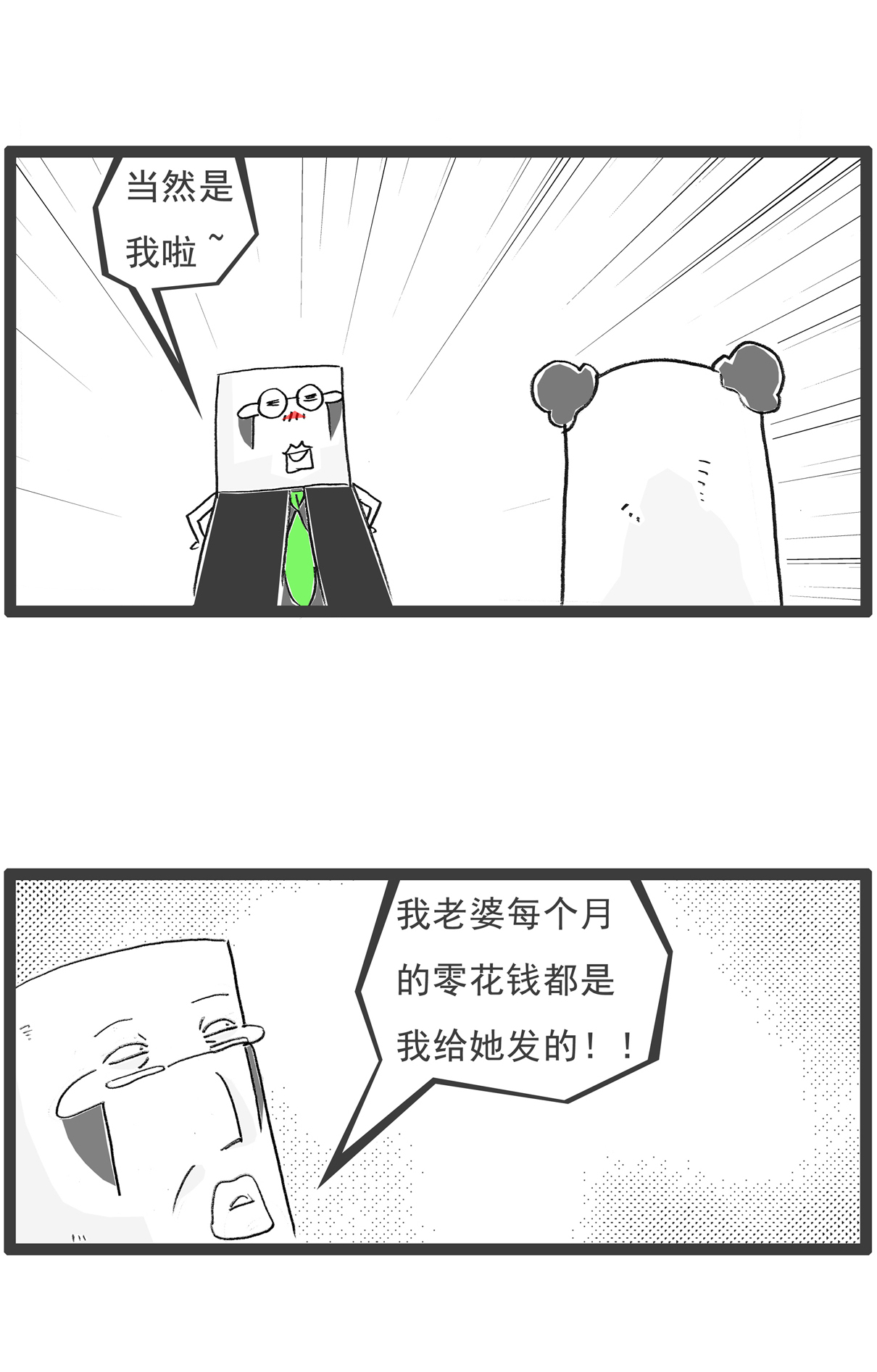 第140话 催婚-第140话
