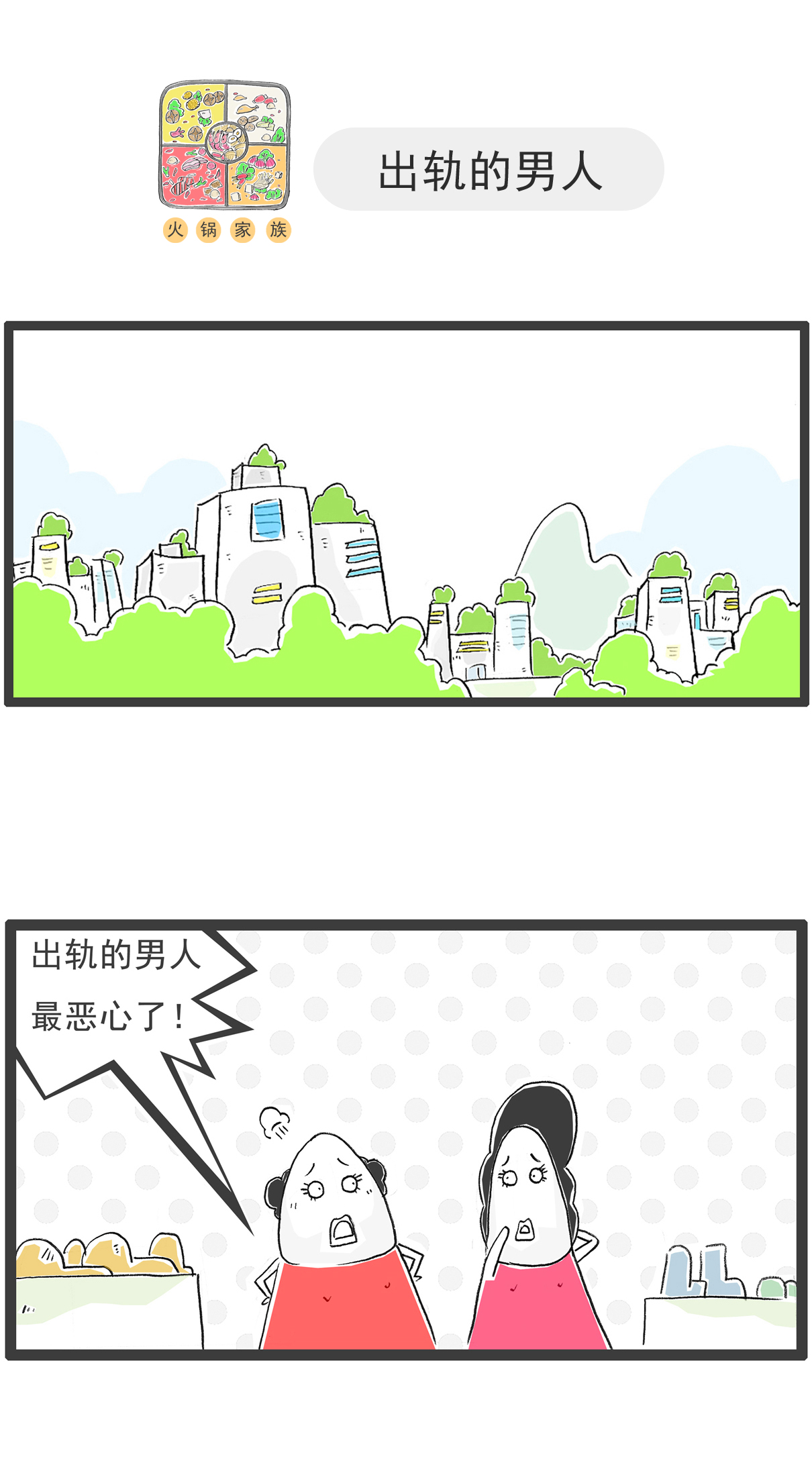 第142话 拍照-第142话