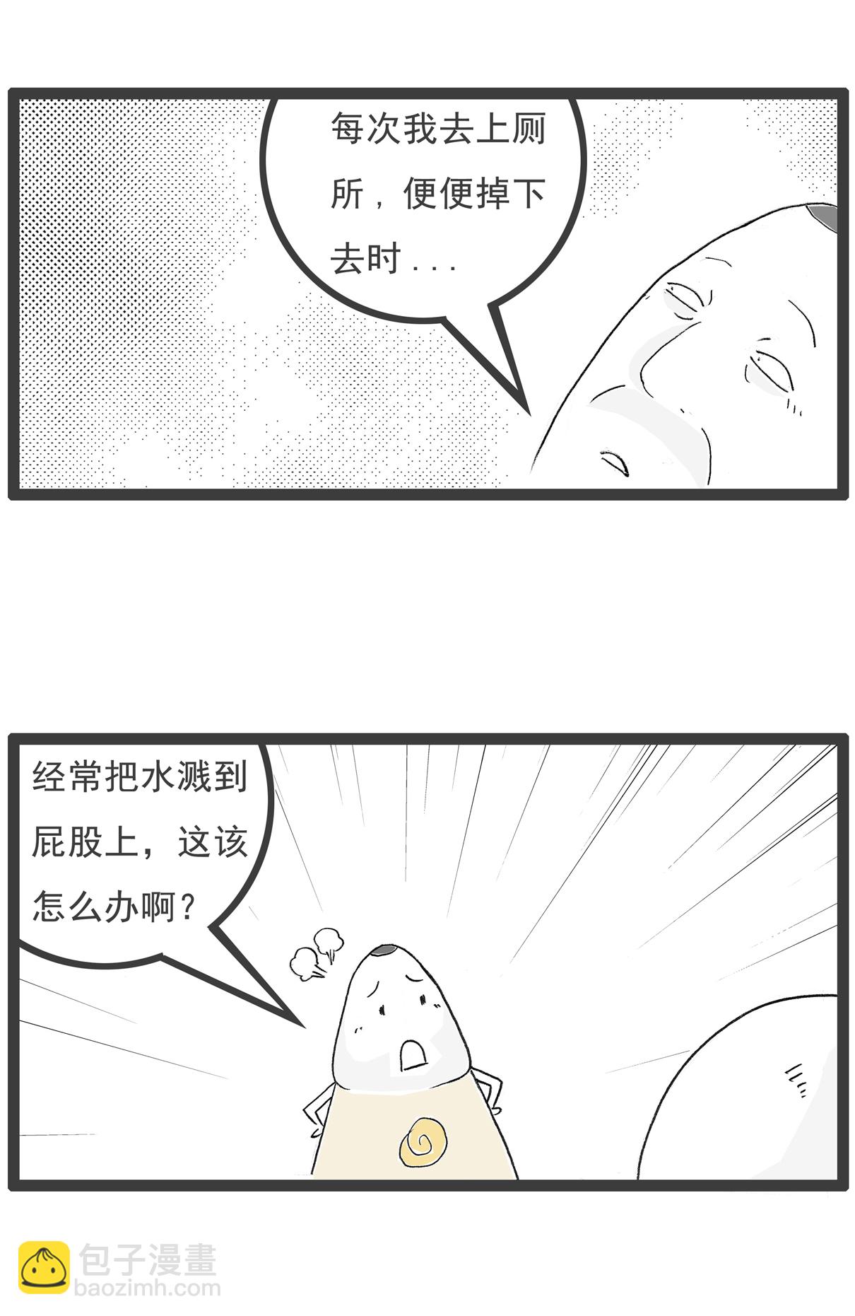 第144话 眼光与实力-第144话