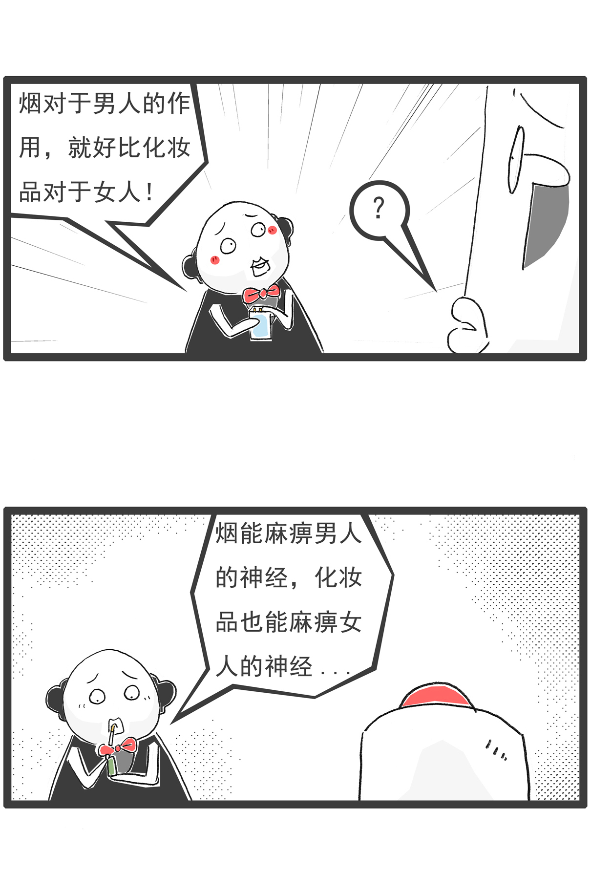第146话 男女有别-第146话