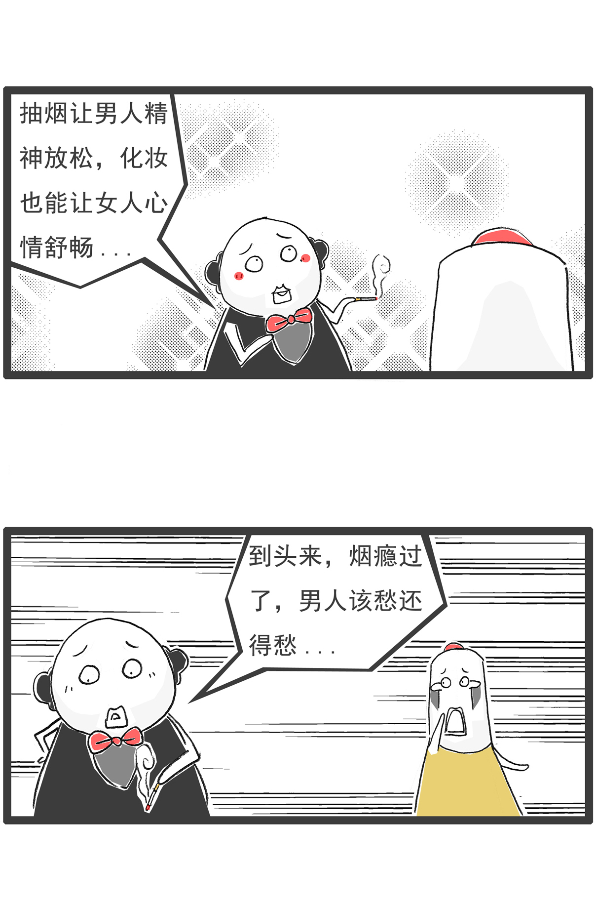 第146话 男女有别-第146话