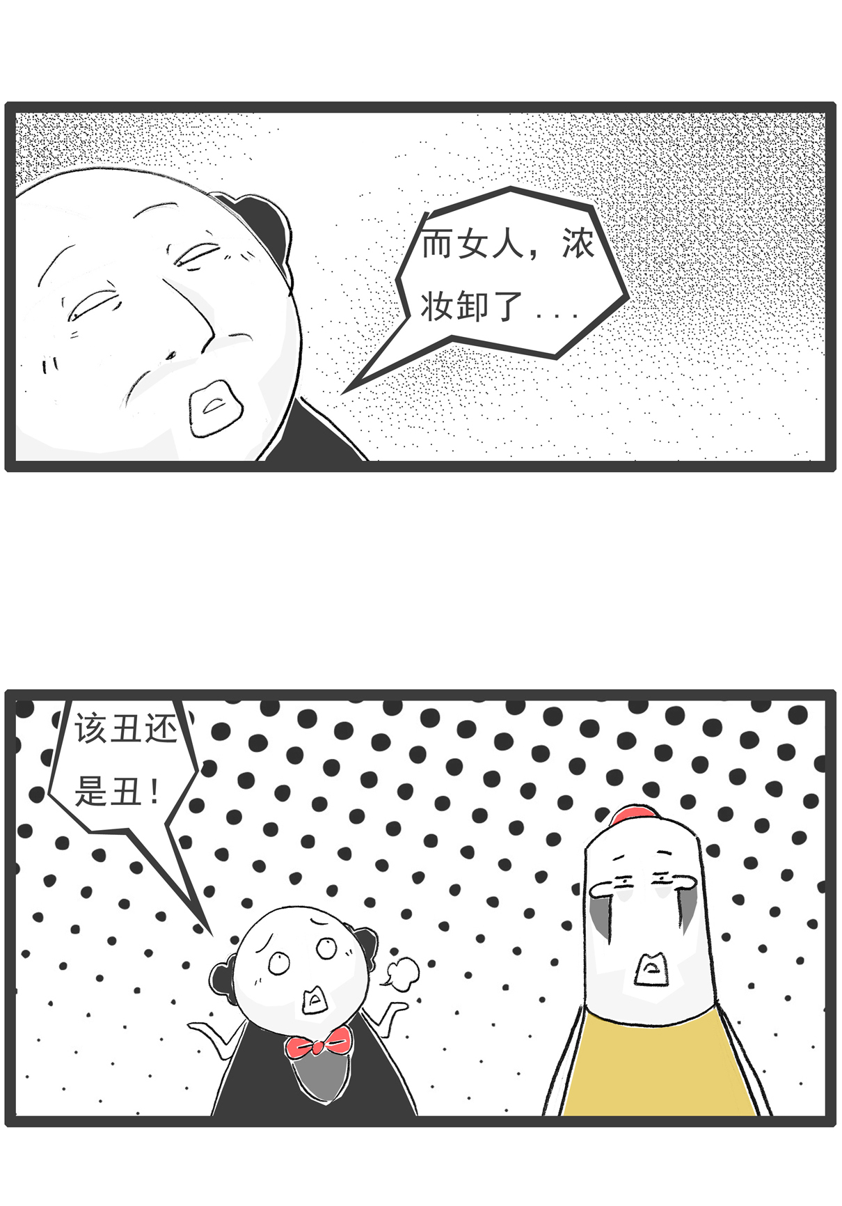 第146话 男女有别-第146话