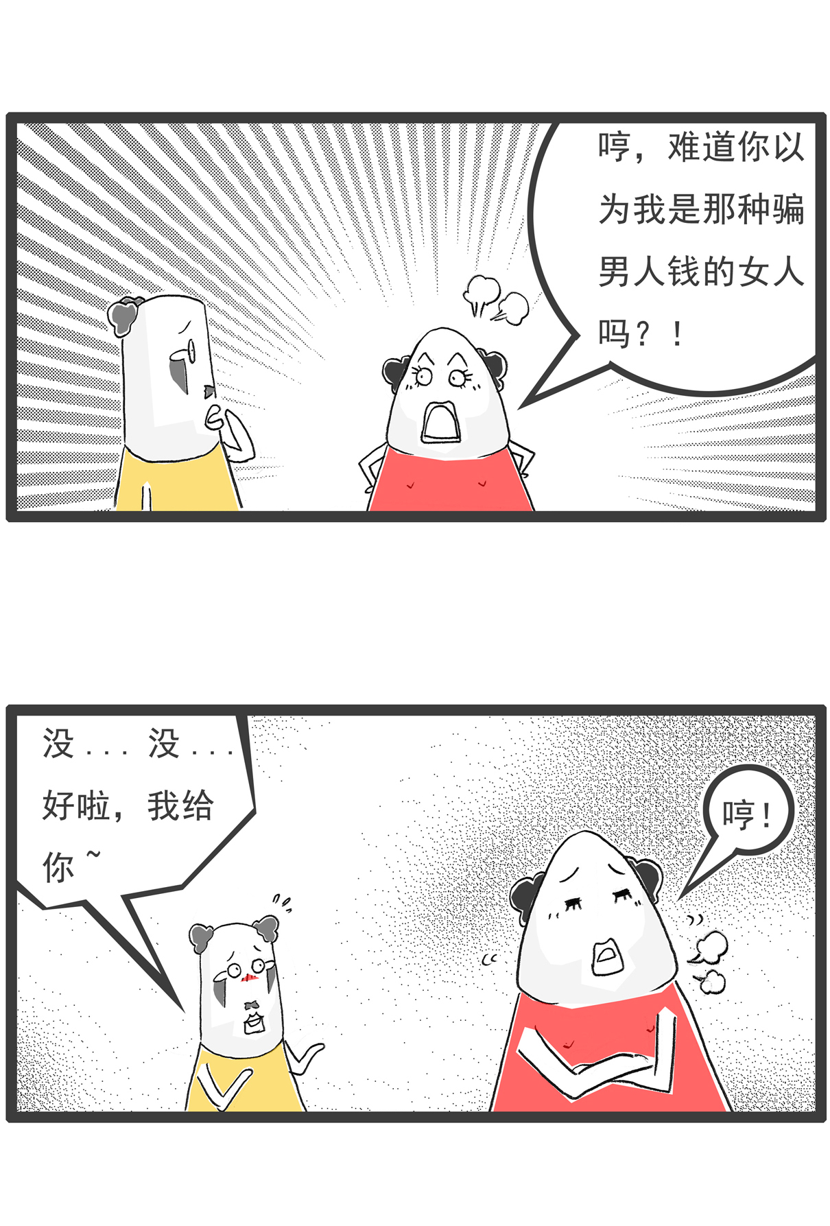 第148话 立案-第148话