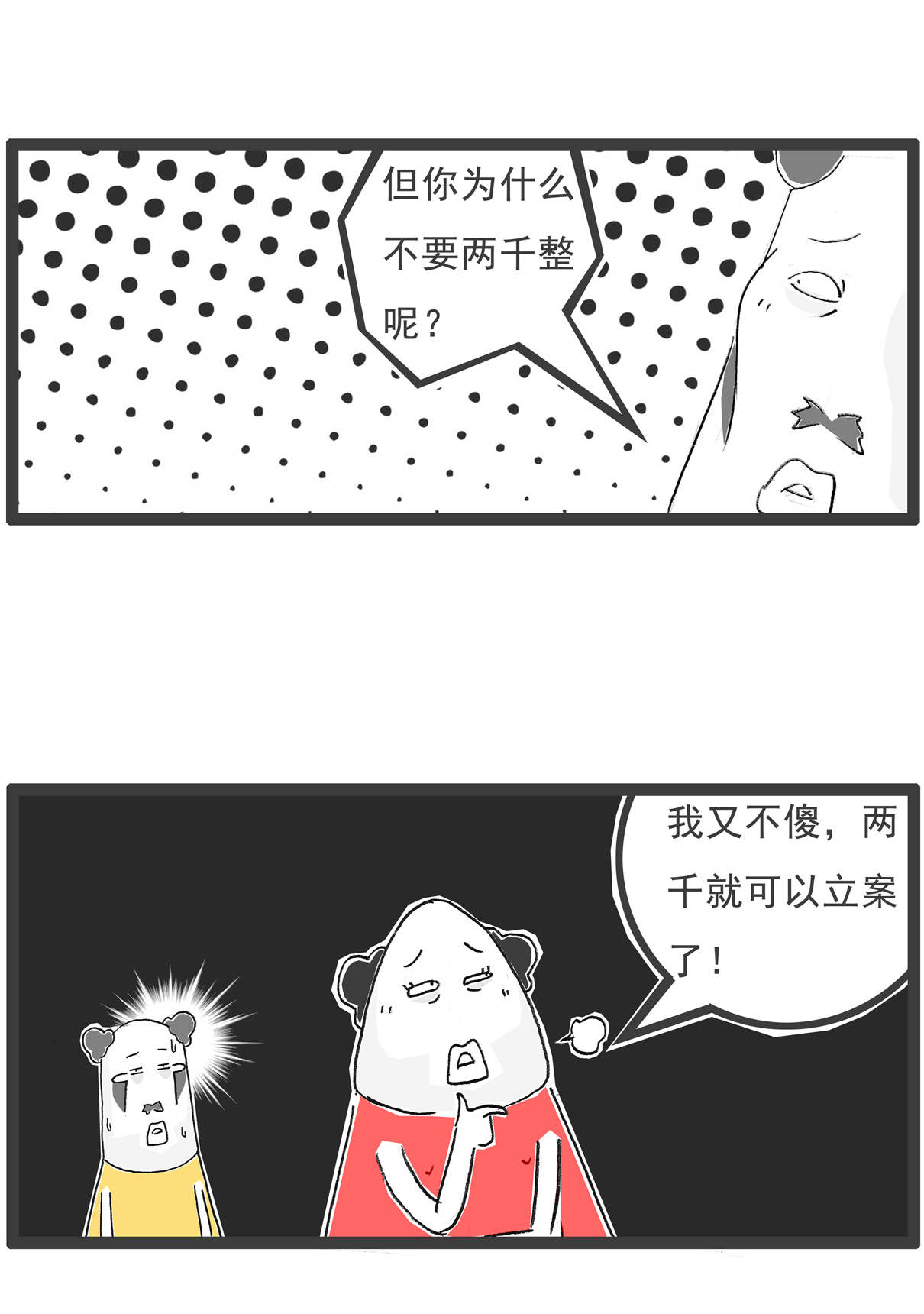 第148话 立案-第148话