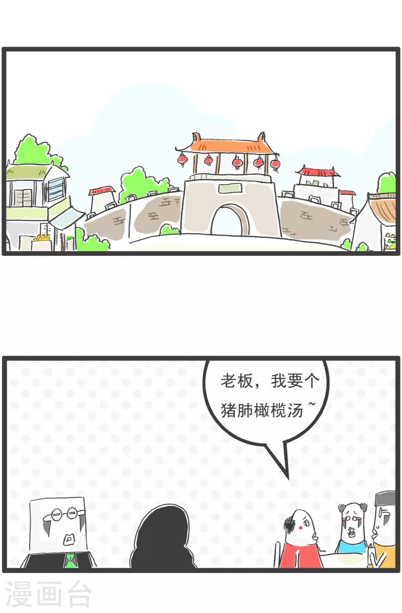 第16话 吉祥物-第16话