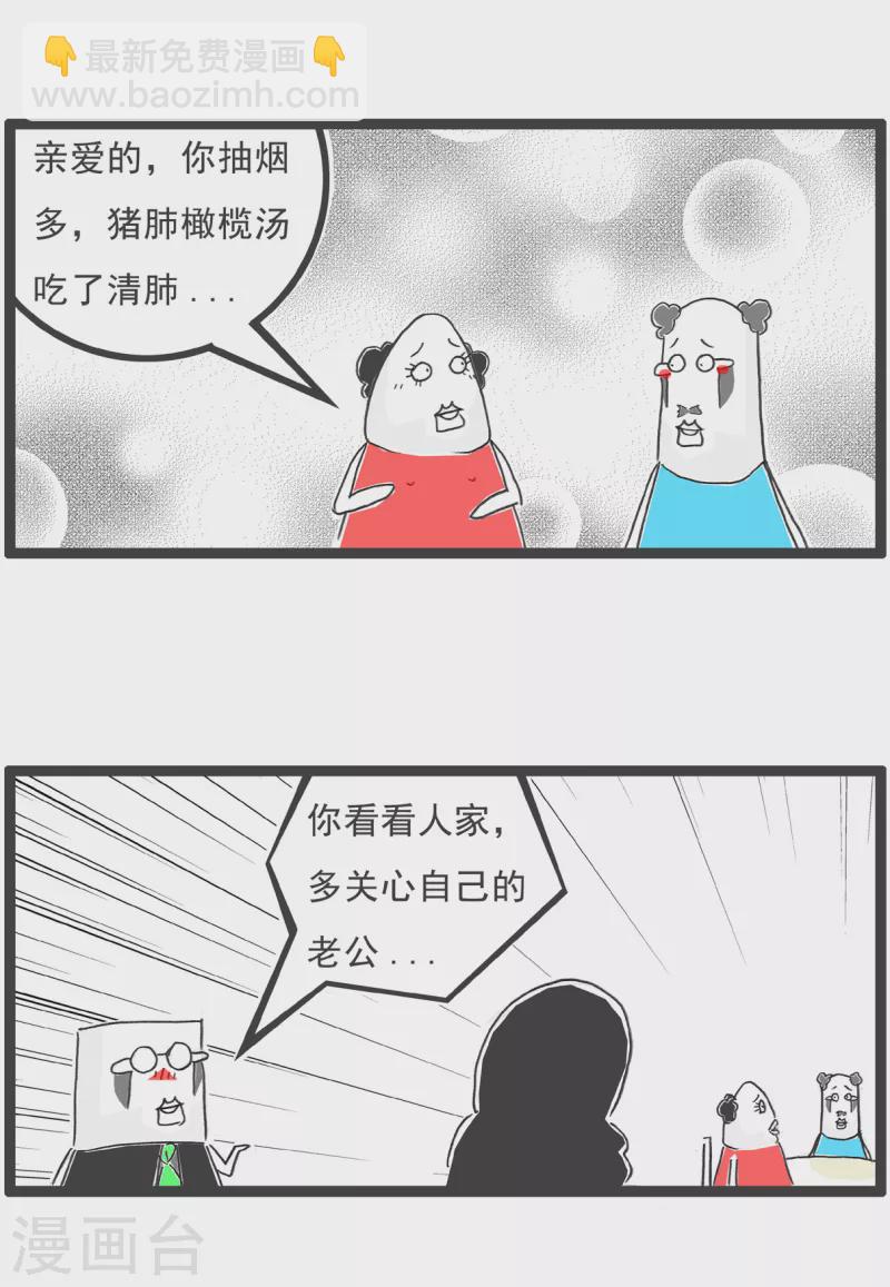 第16话 吉祥物-第16话