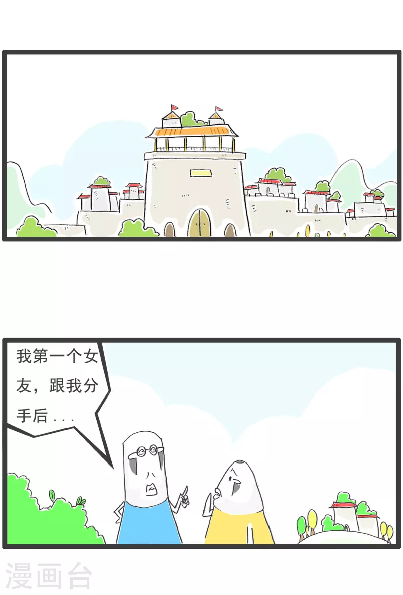 第16话 吉祥物-第16话