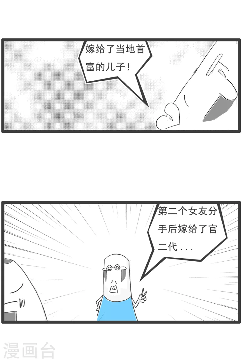 第16话 吉祥物-第16话