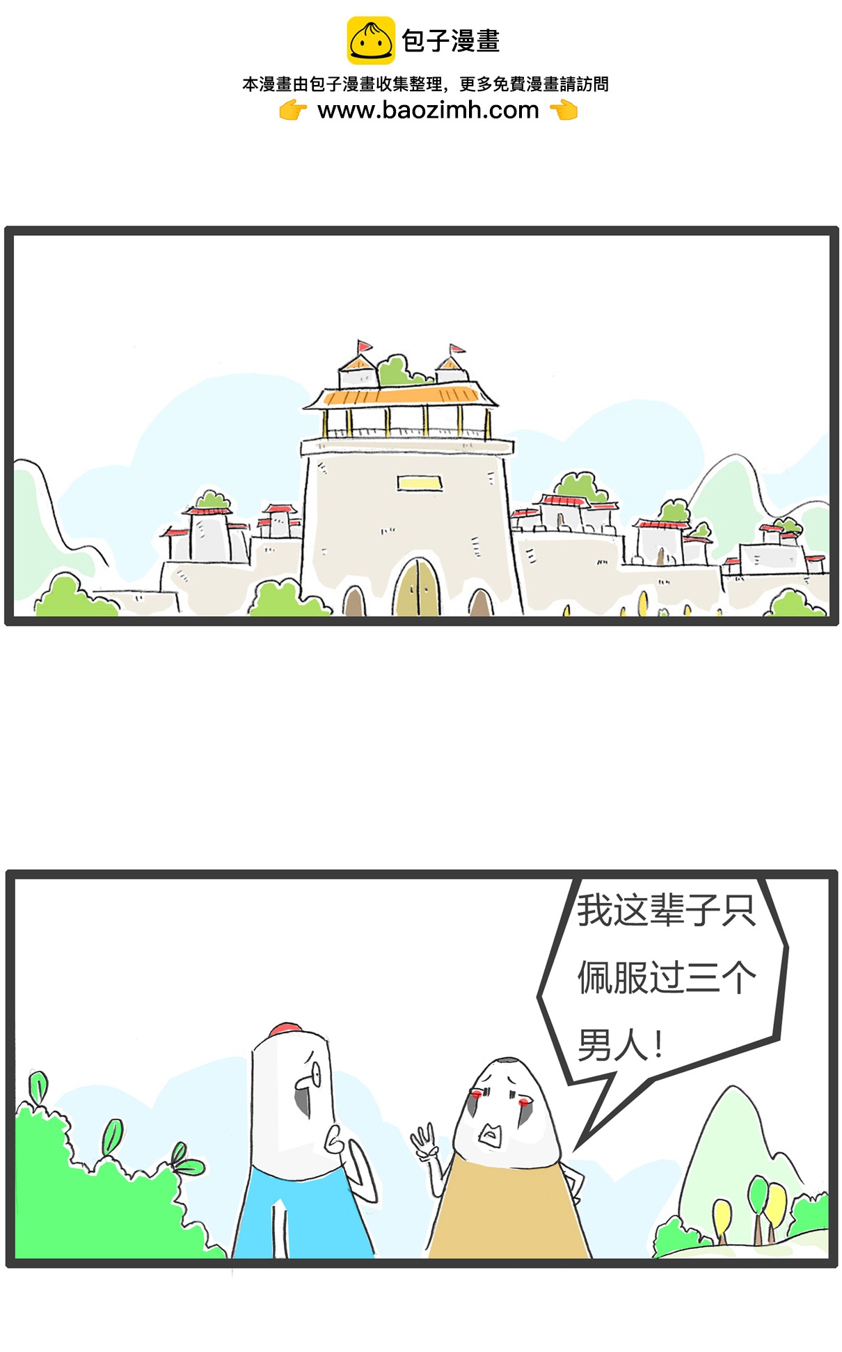 第152话 偶像-第152话