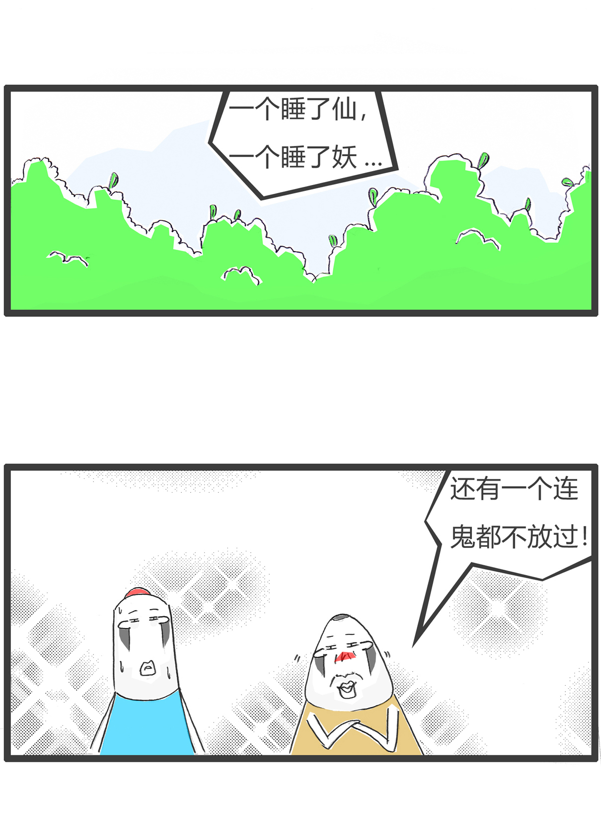 第152话 偶像-第152话