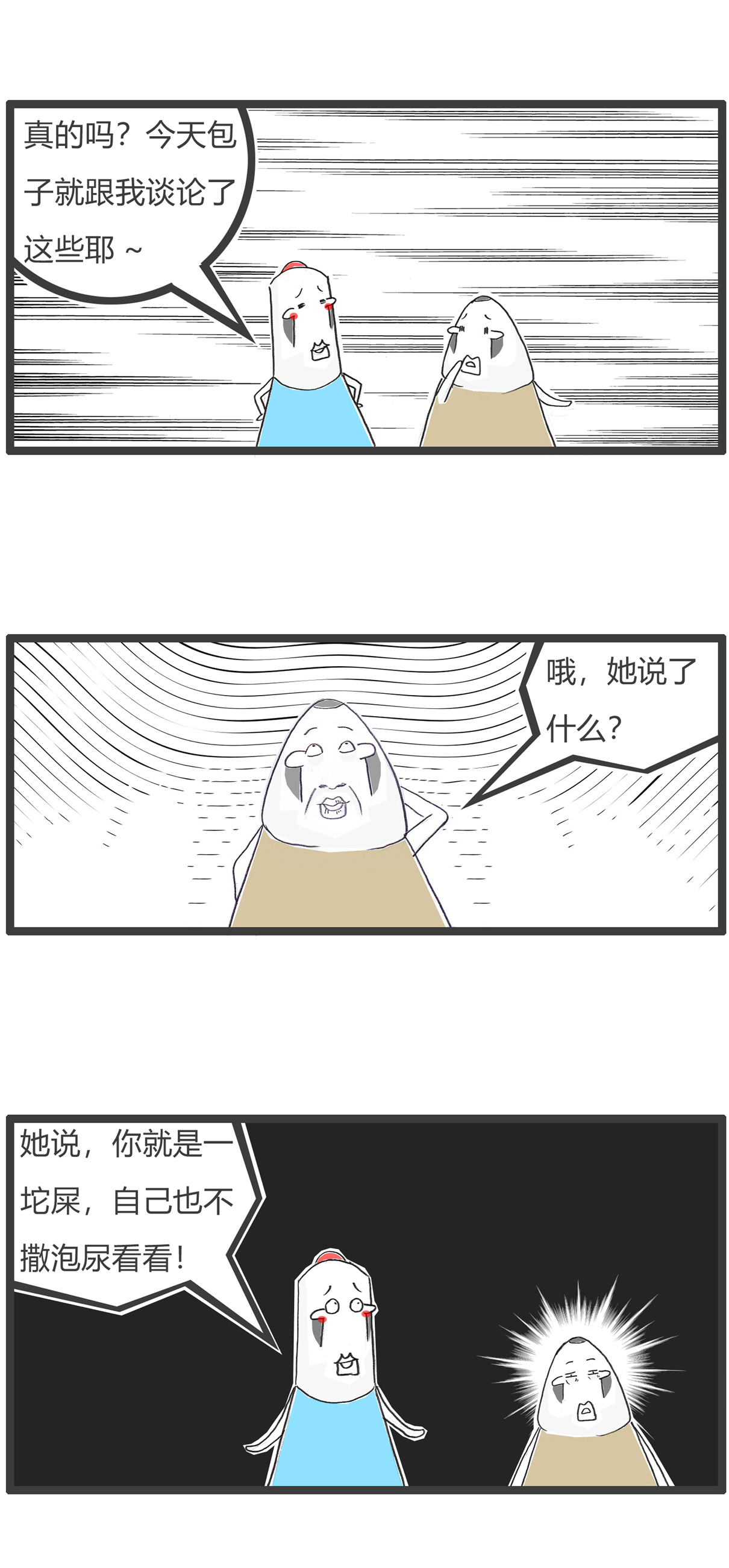 第154话 真爱-第154话