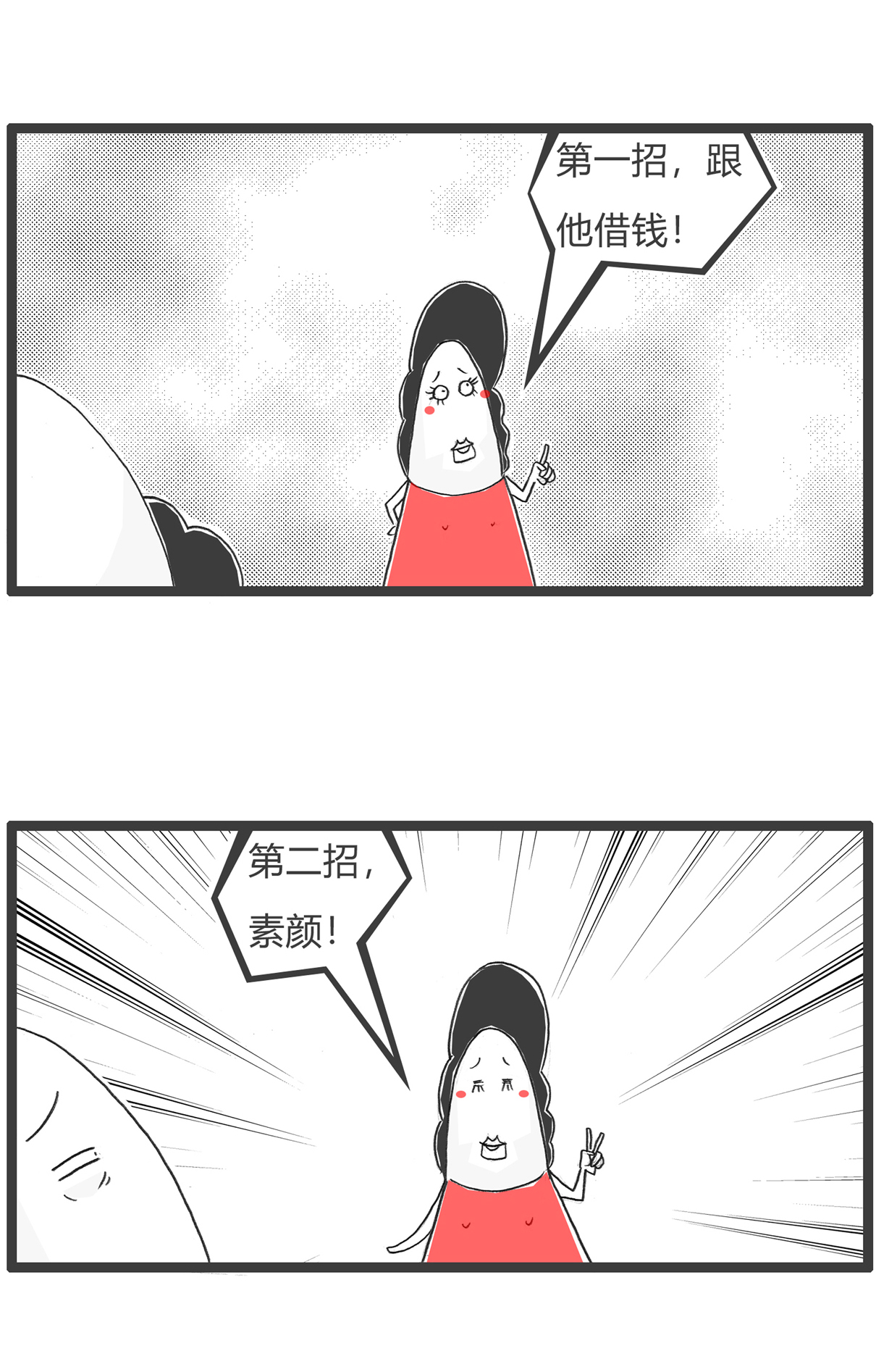 第154话 真爱-第154话