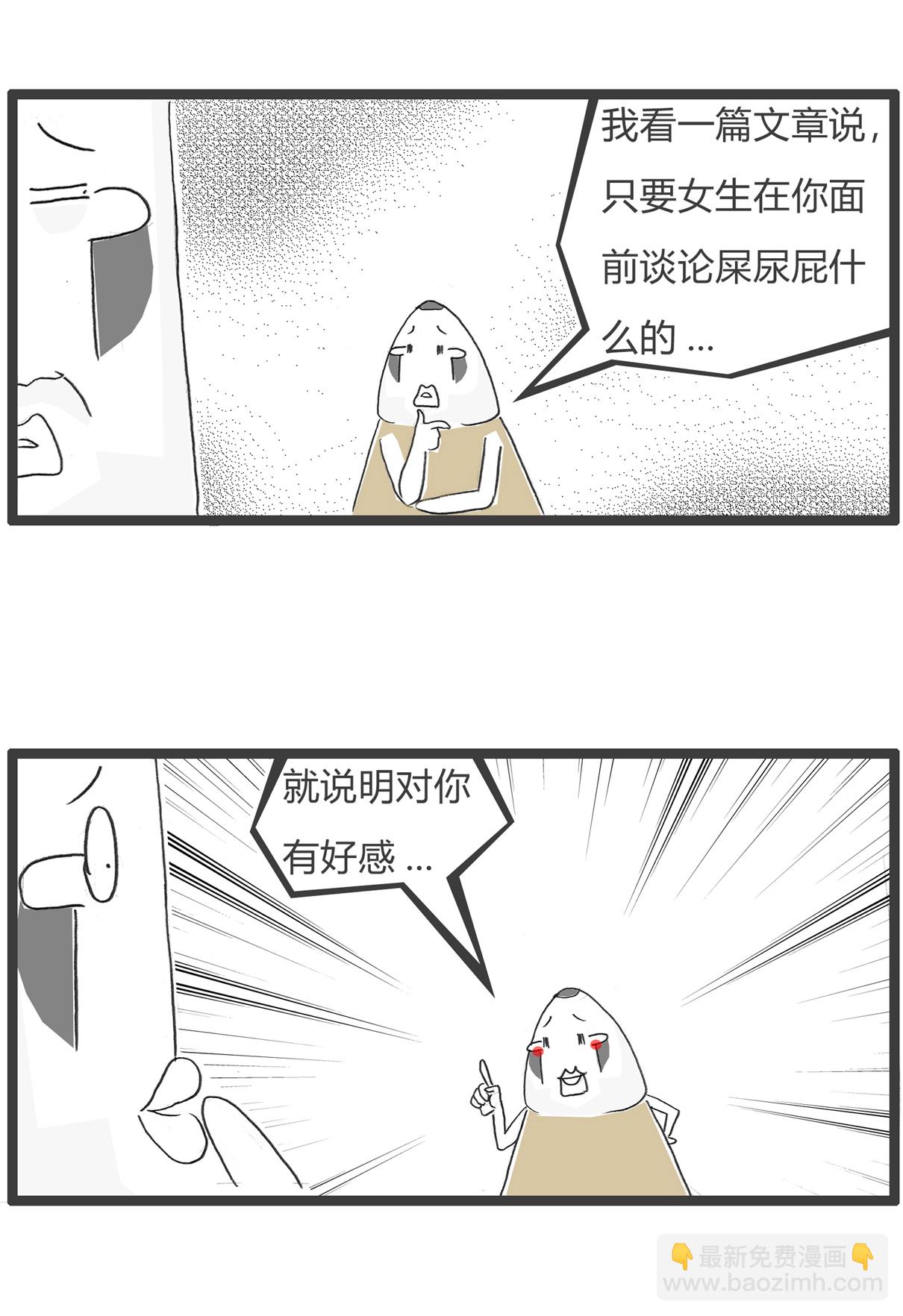 第154话 真爱-第154话