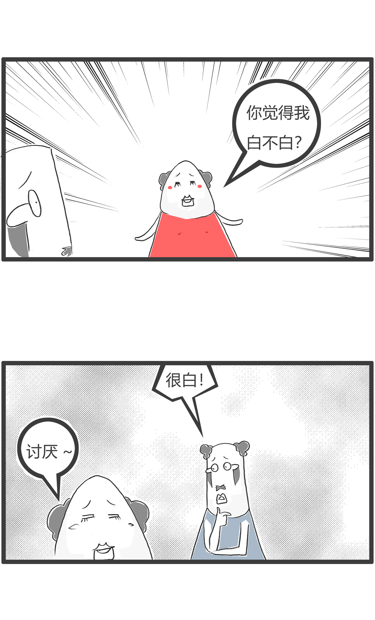 第156话 白头发-第156话