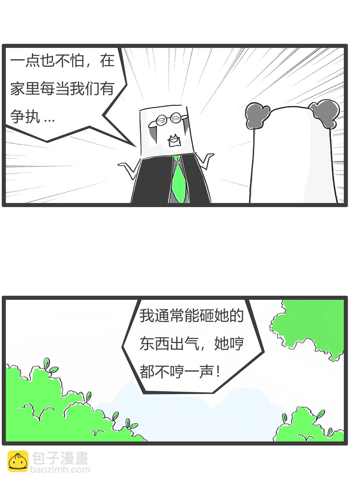第158话 老花眼-第158话