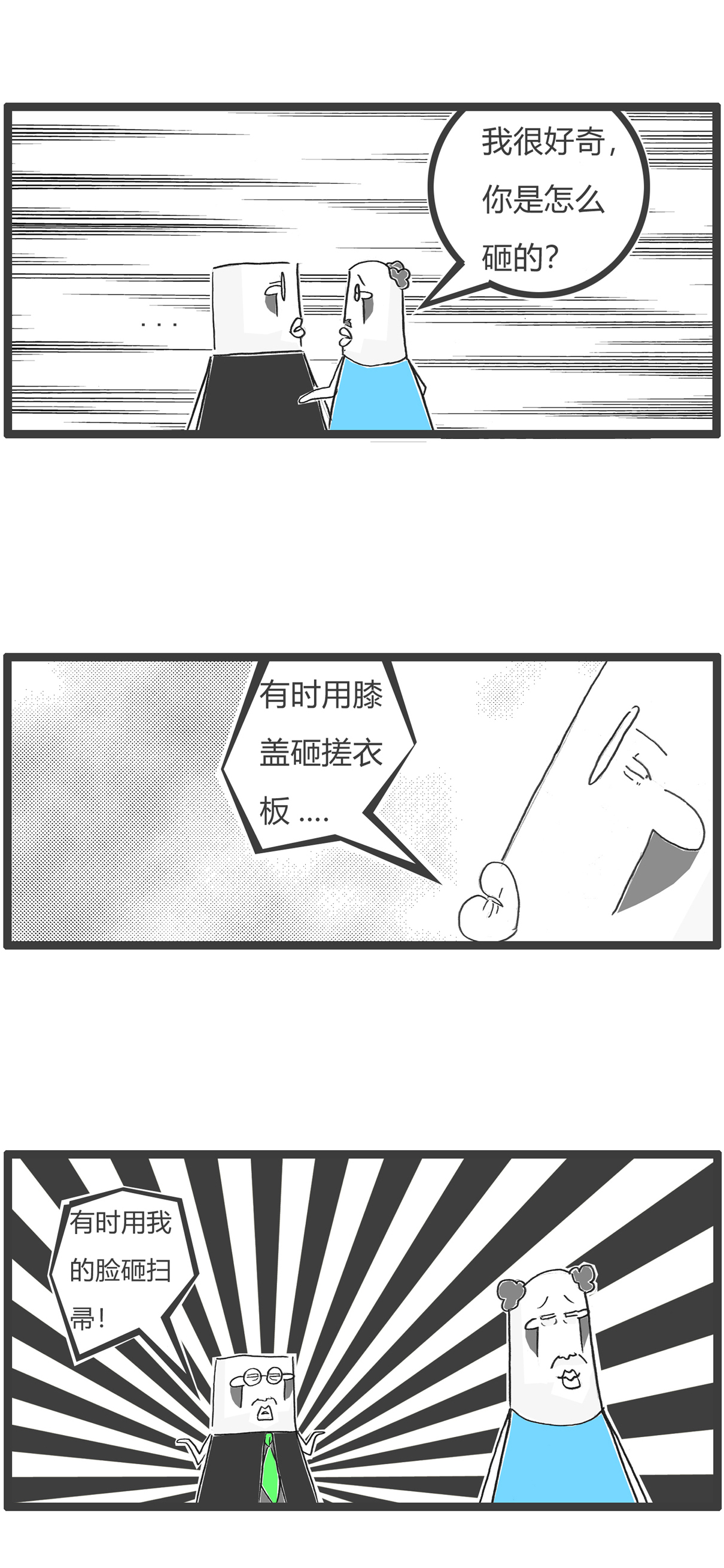 第158话 老花眼-第158话