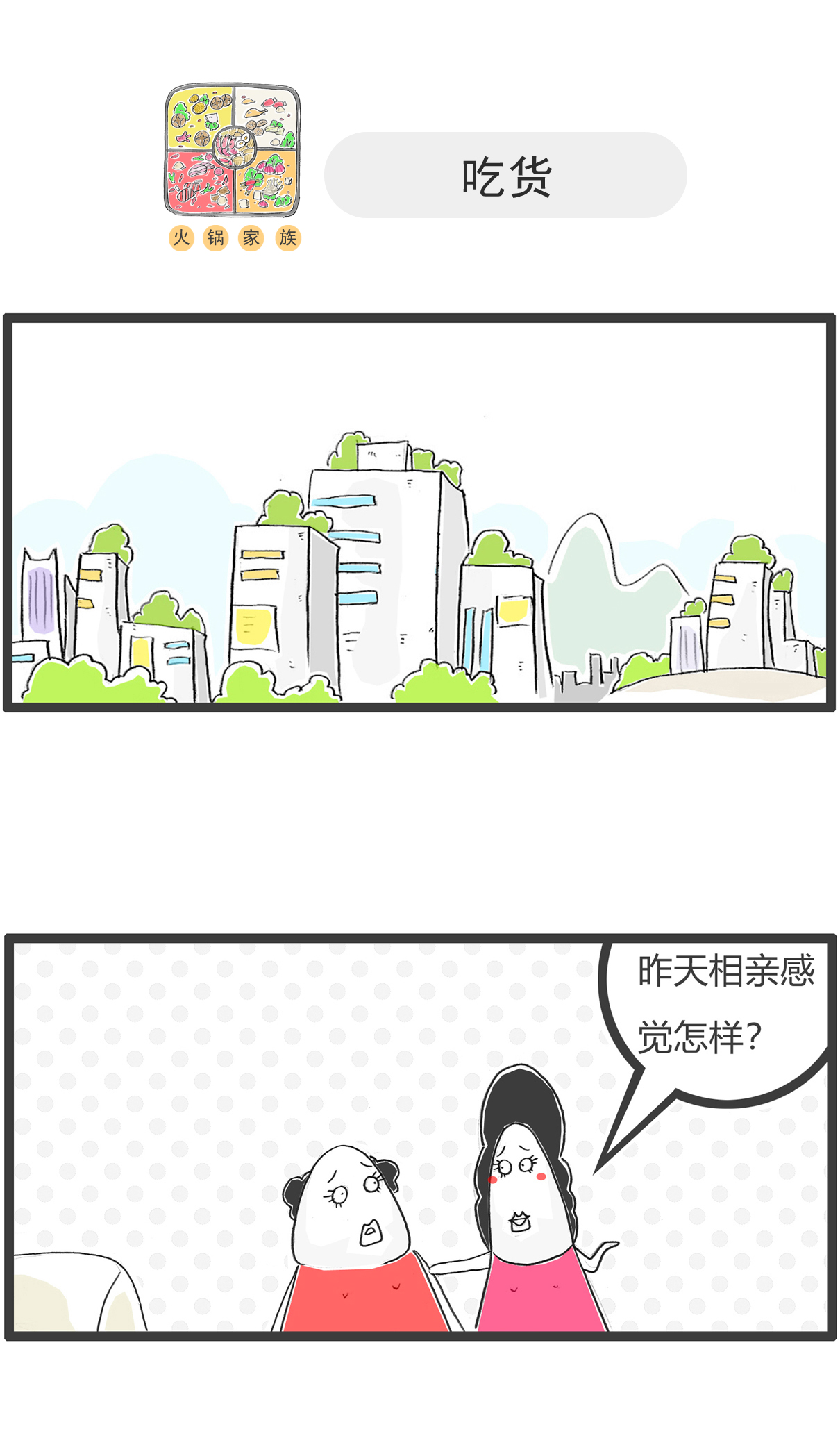 第160话 套路-第160话