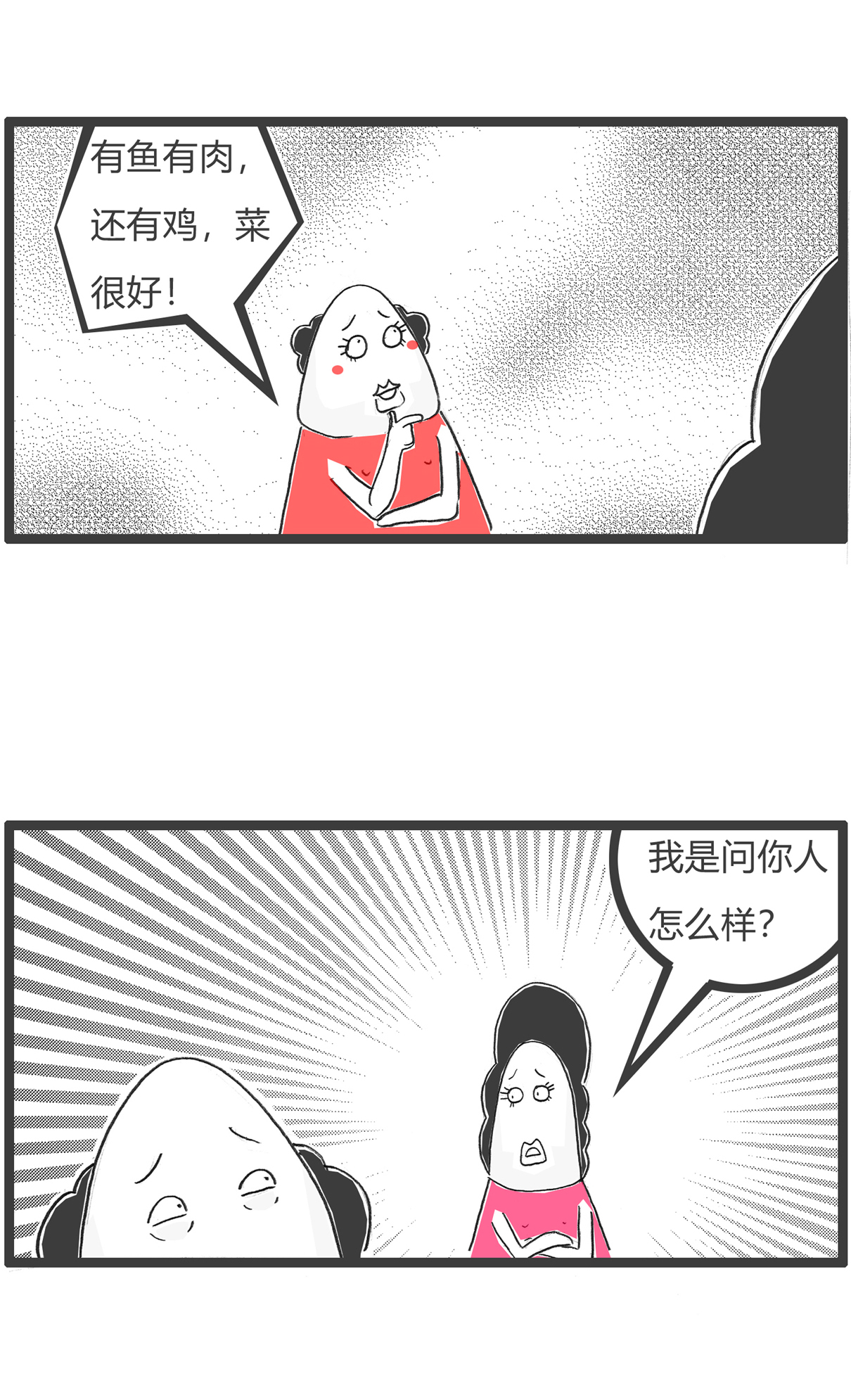 第160话 套路-第160话