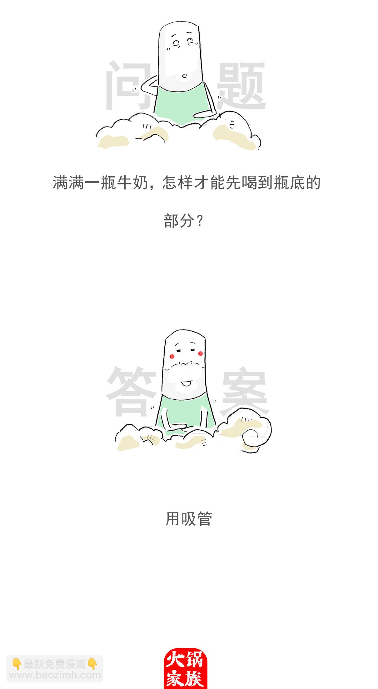 第160话 套路-第160话