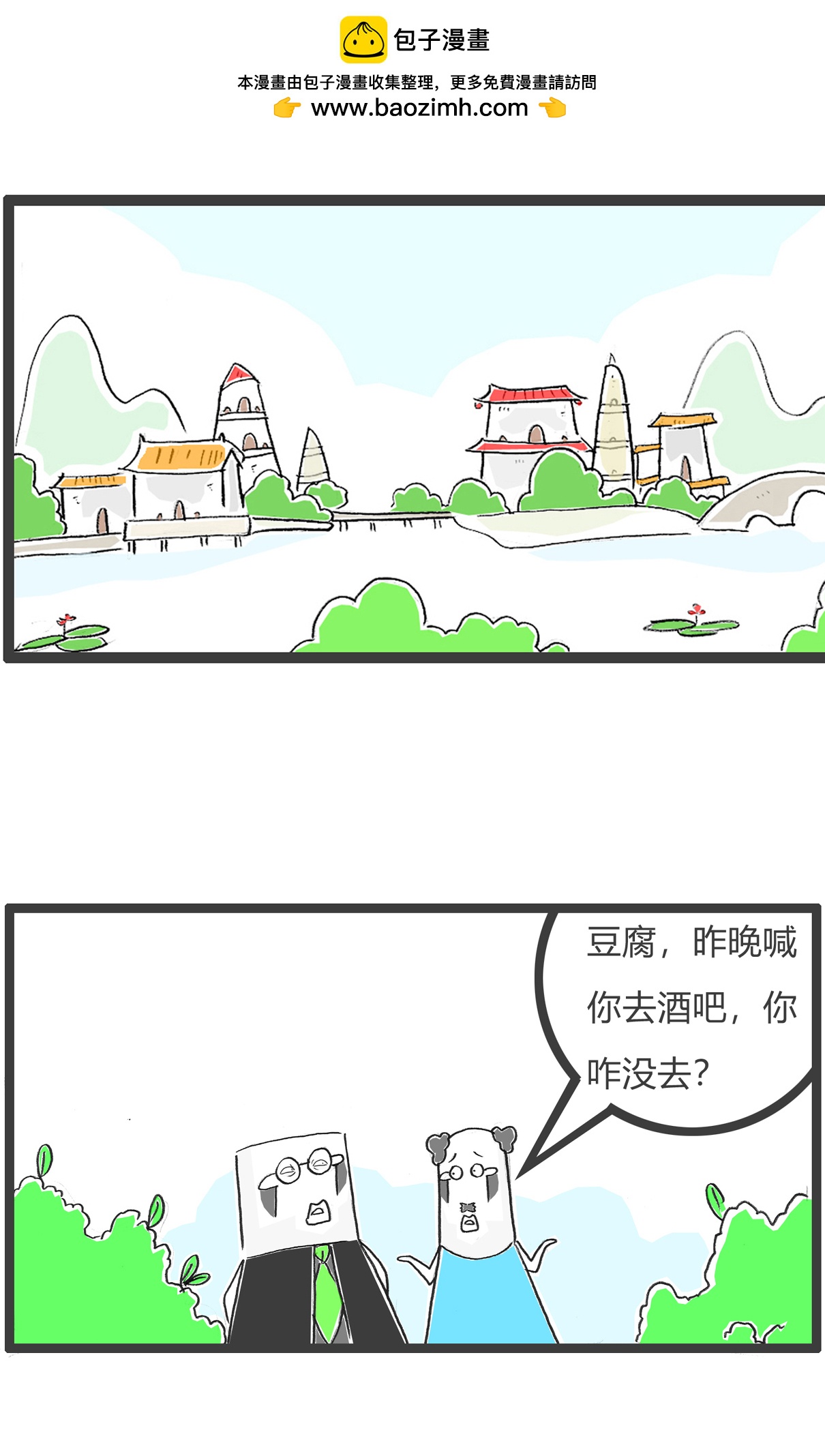 第160话 套路-第160话