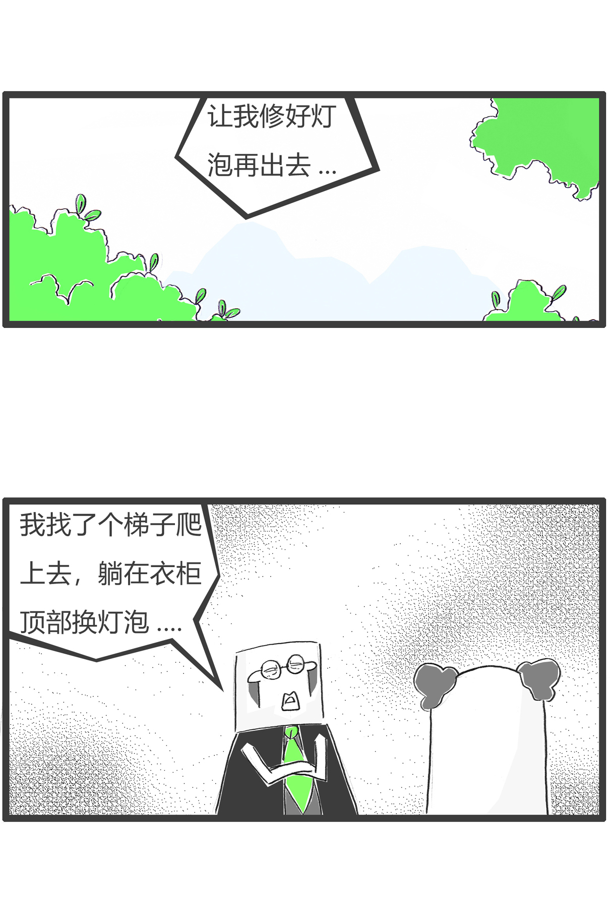 第160话 套路-第160话