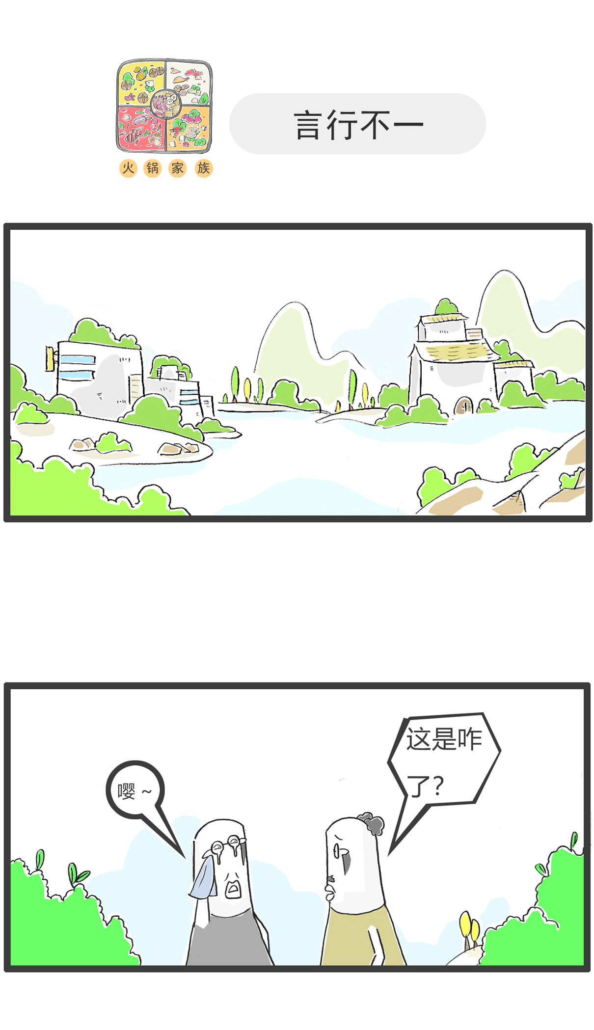 第160话 套路-第160话