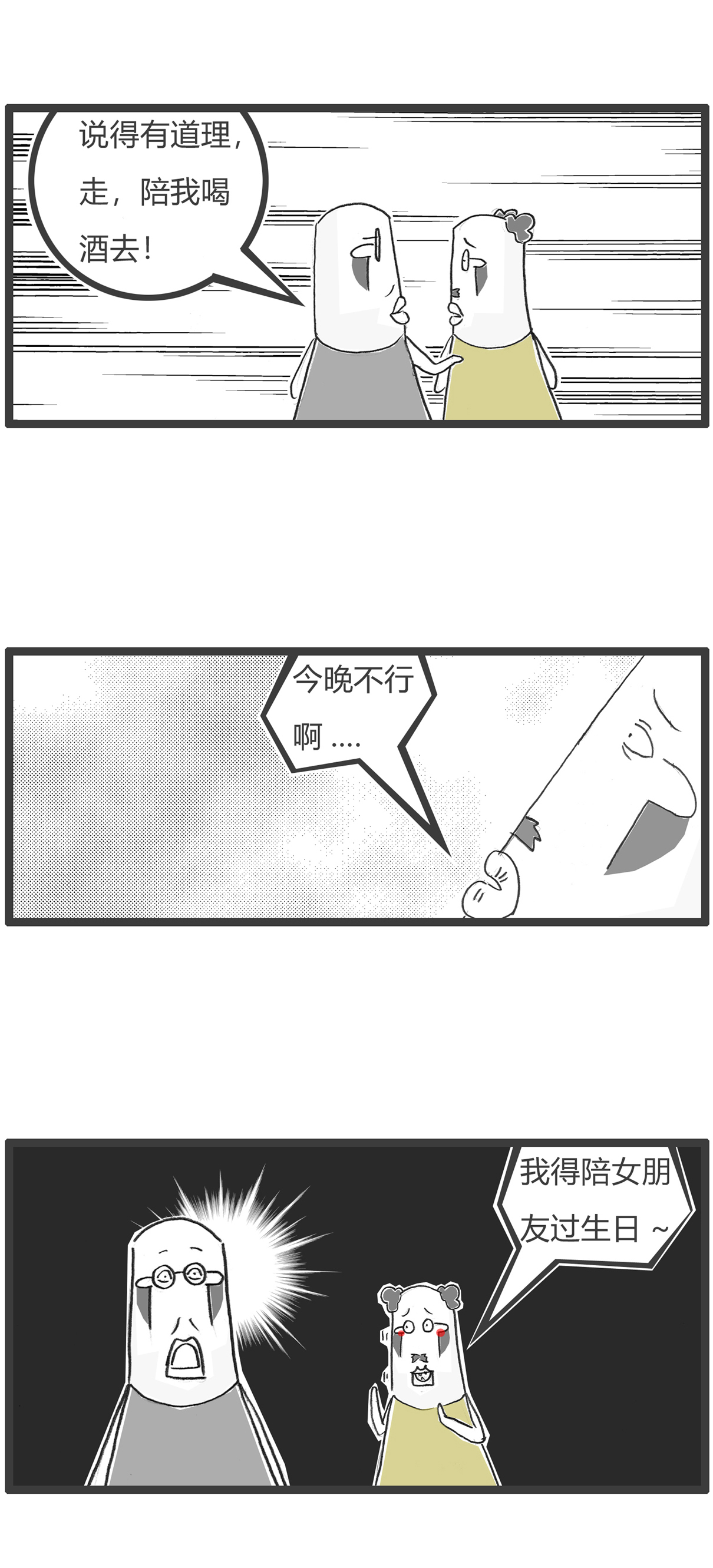 第160话 套路-第160话