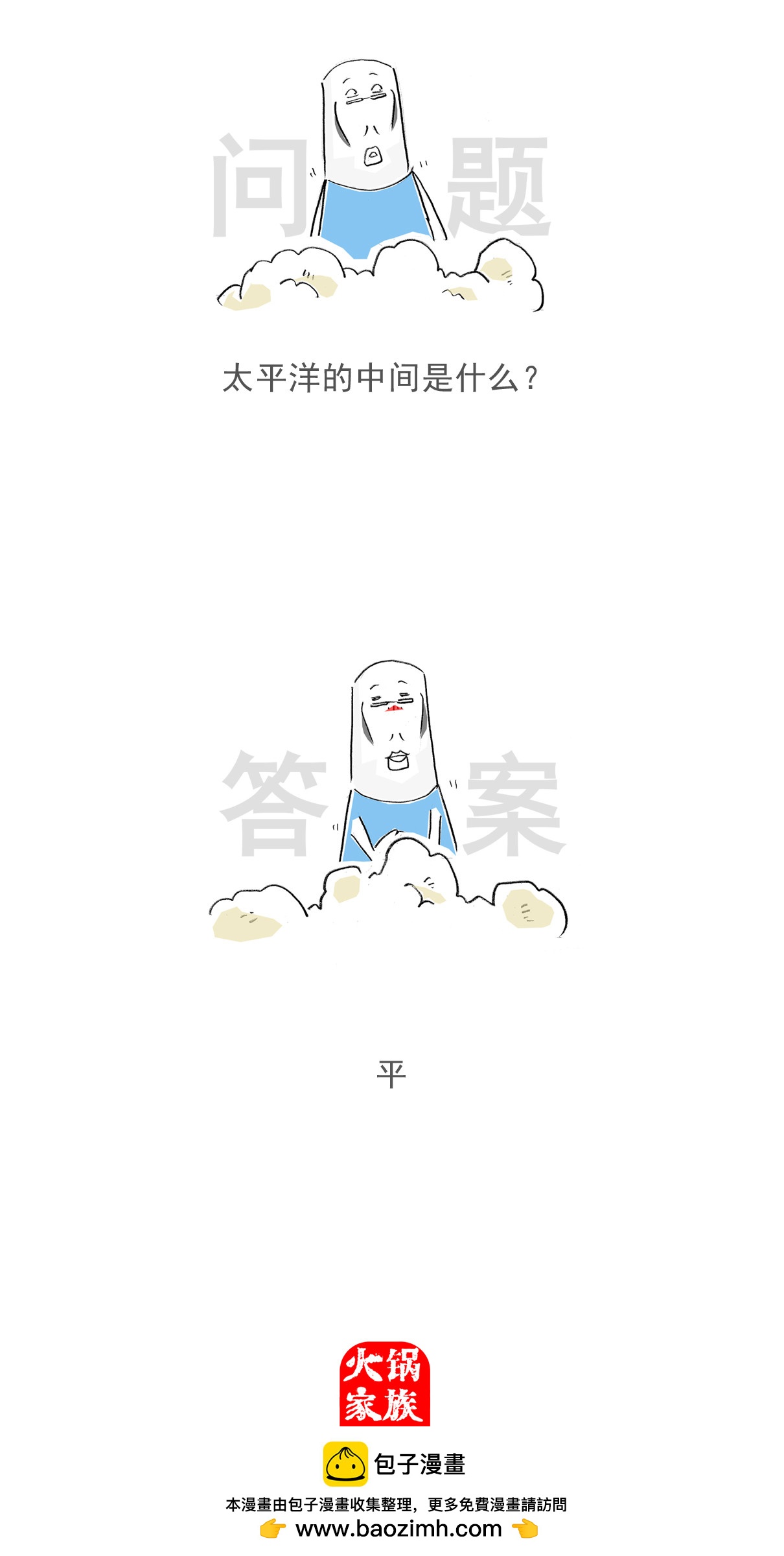 第162话 耻辱-第162话