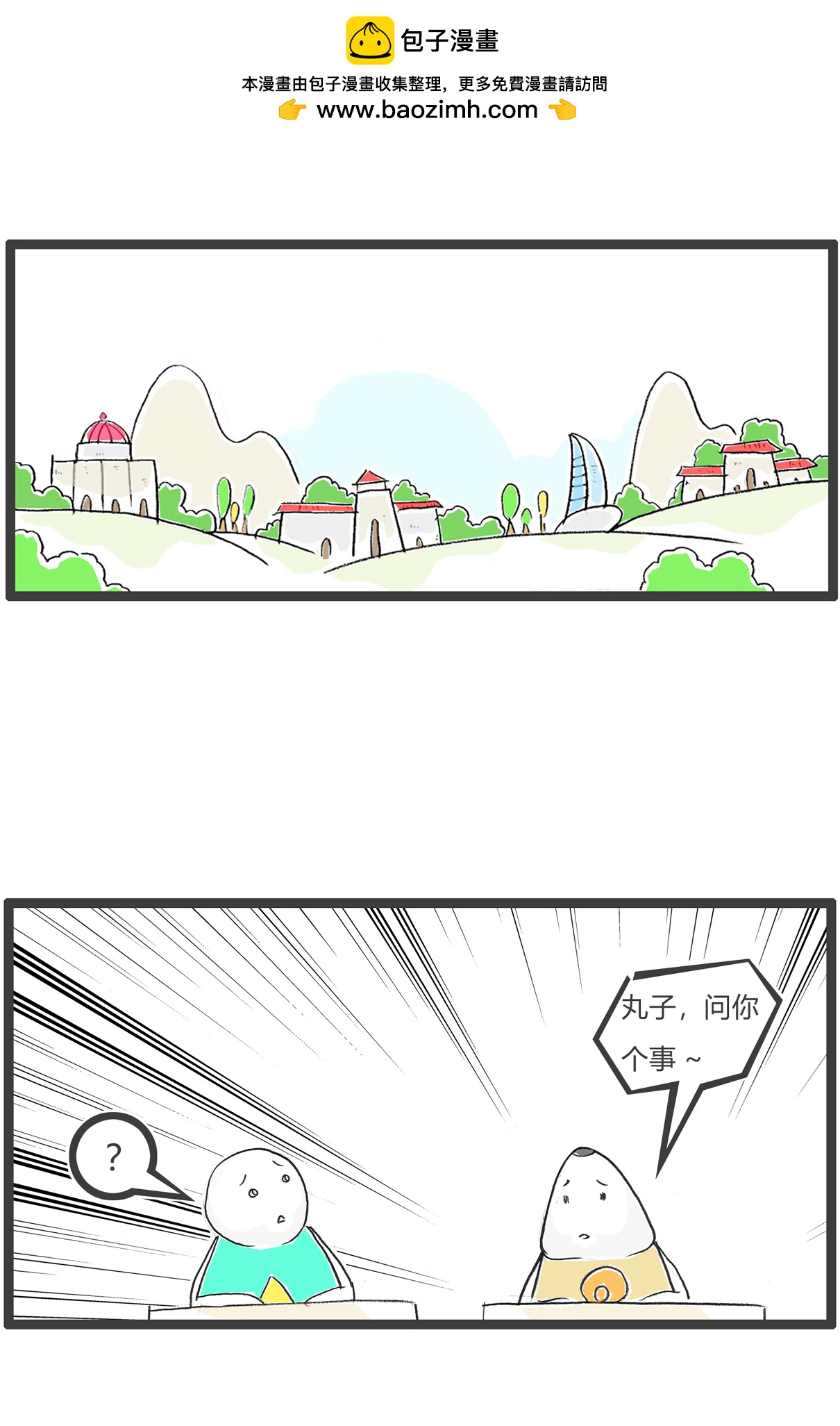 第162话 耻辱-第162话