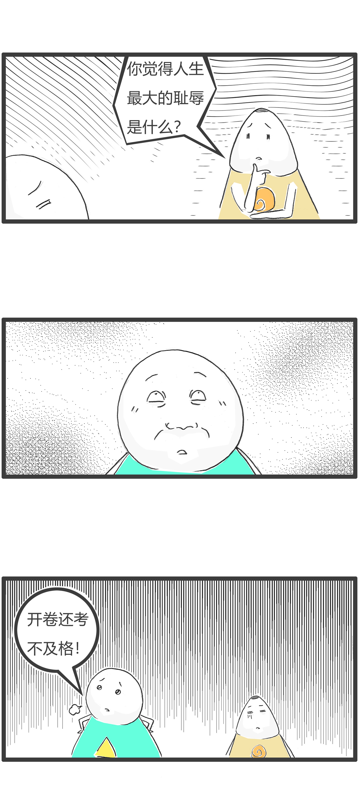 第162话 耻辱-第162话