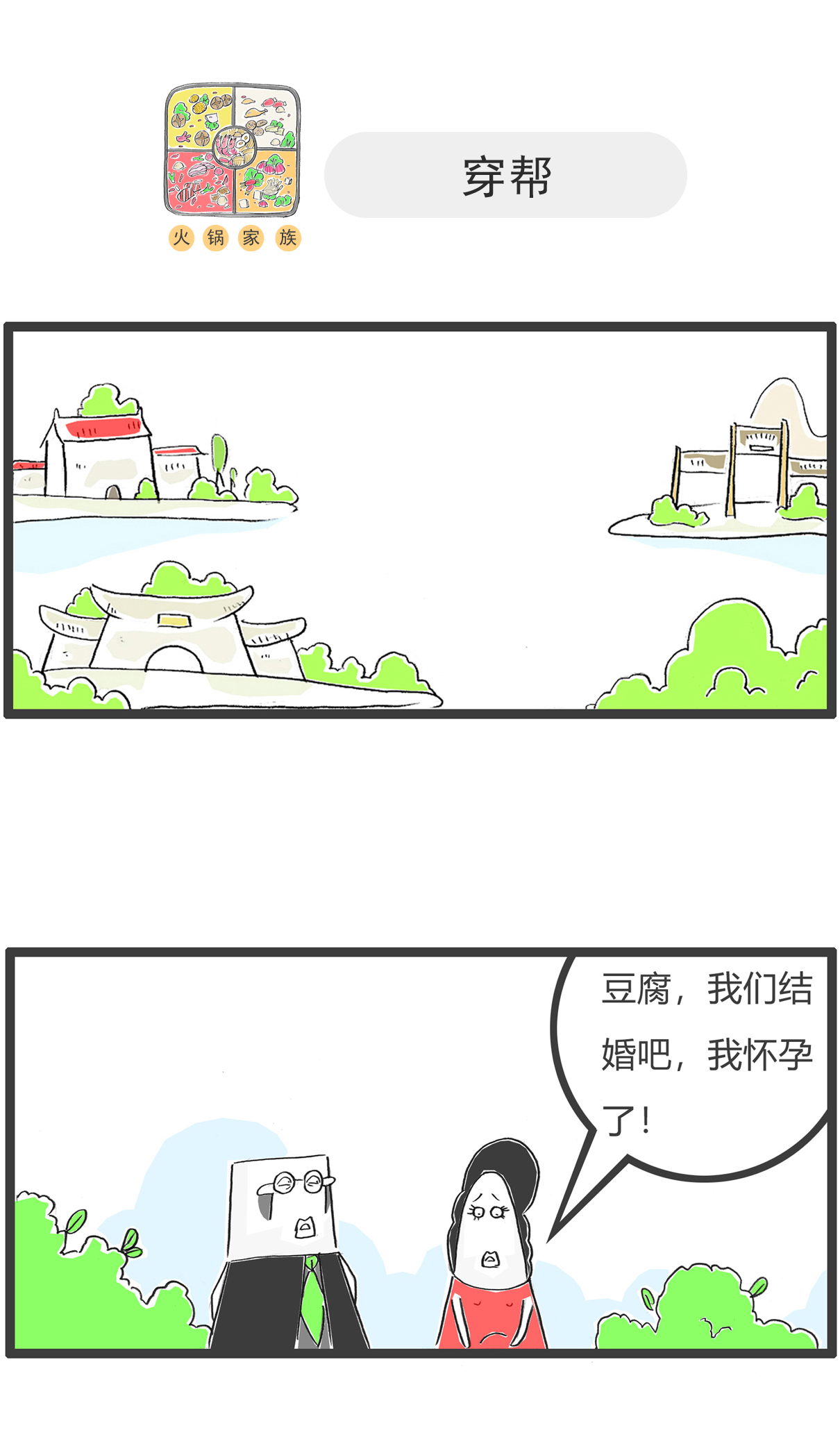 第162话 耻辱-第162话
