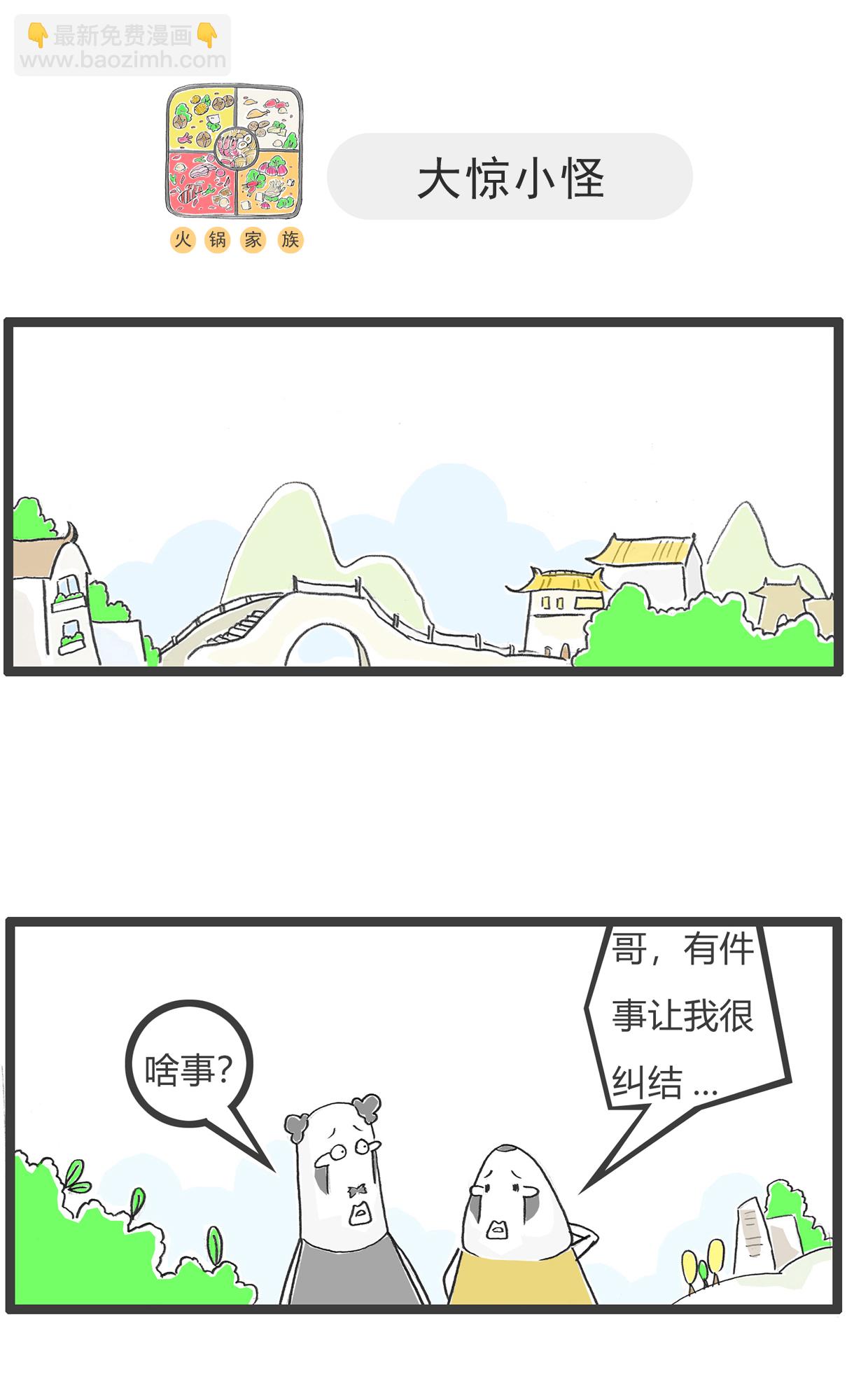 第162话 耻辱-第162话