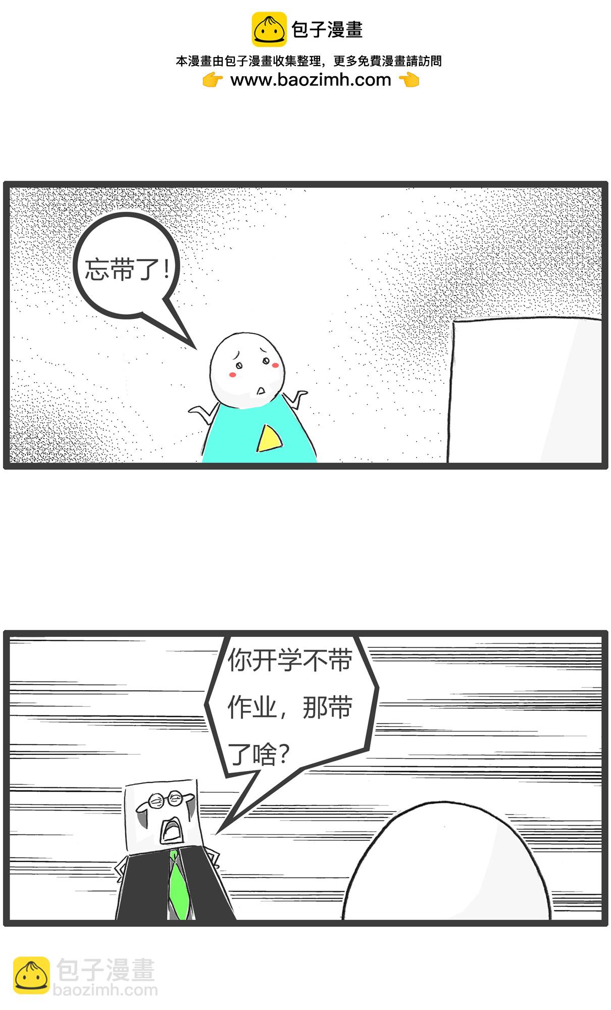 第168话 假期作业-第168话