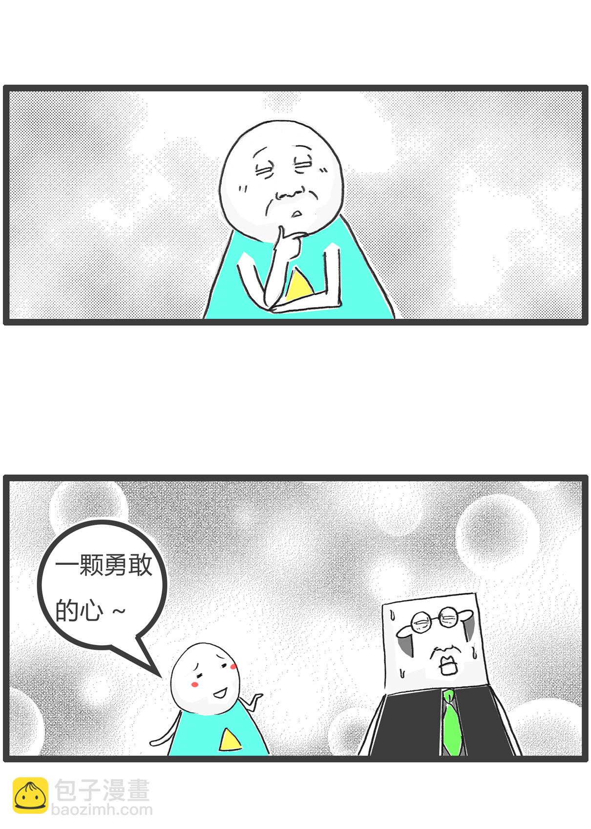 第168话 假期作业-第168话