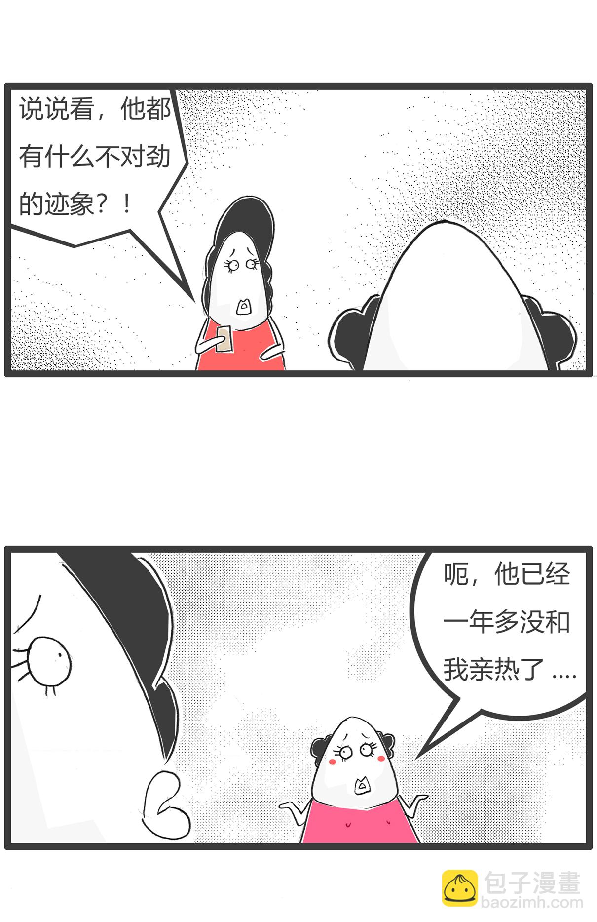 第168话 假期作业-第168话