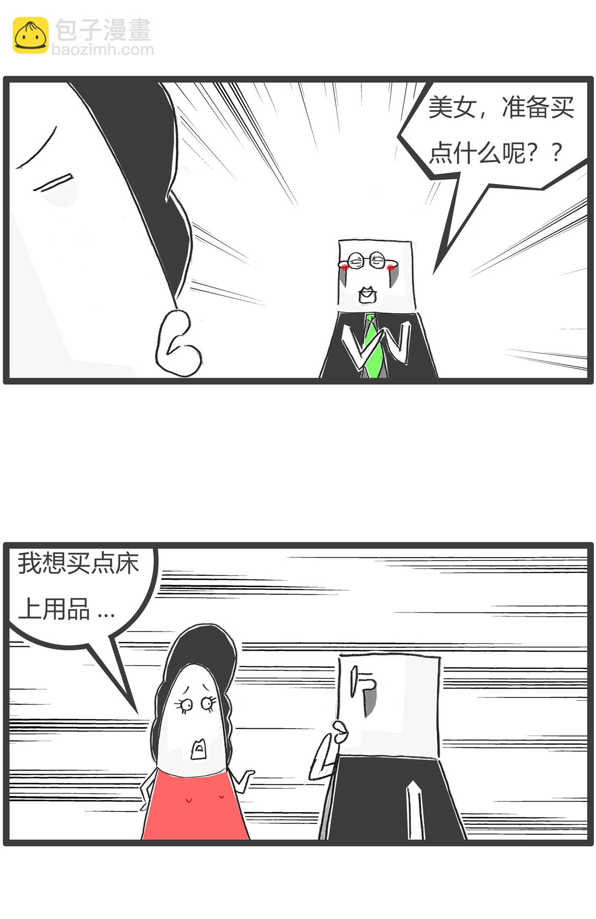第170话 做手术-第170话
