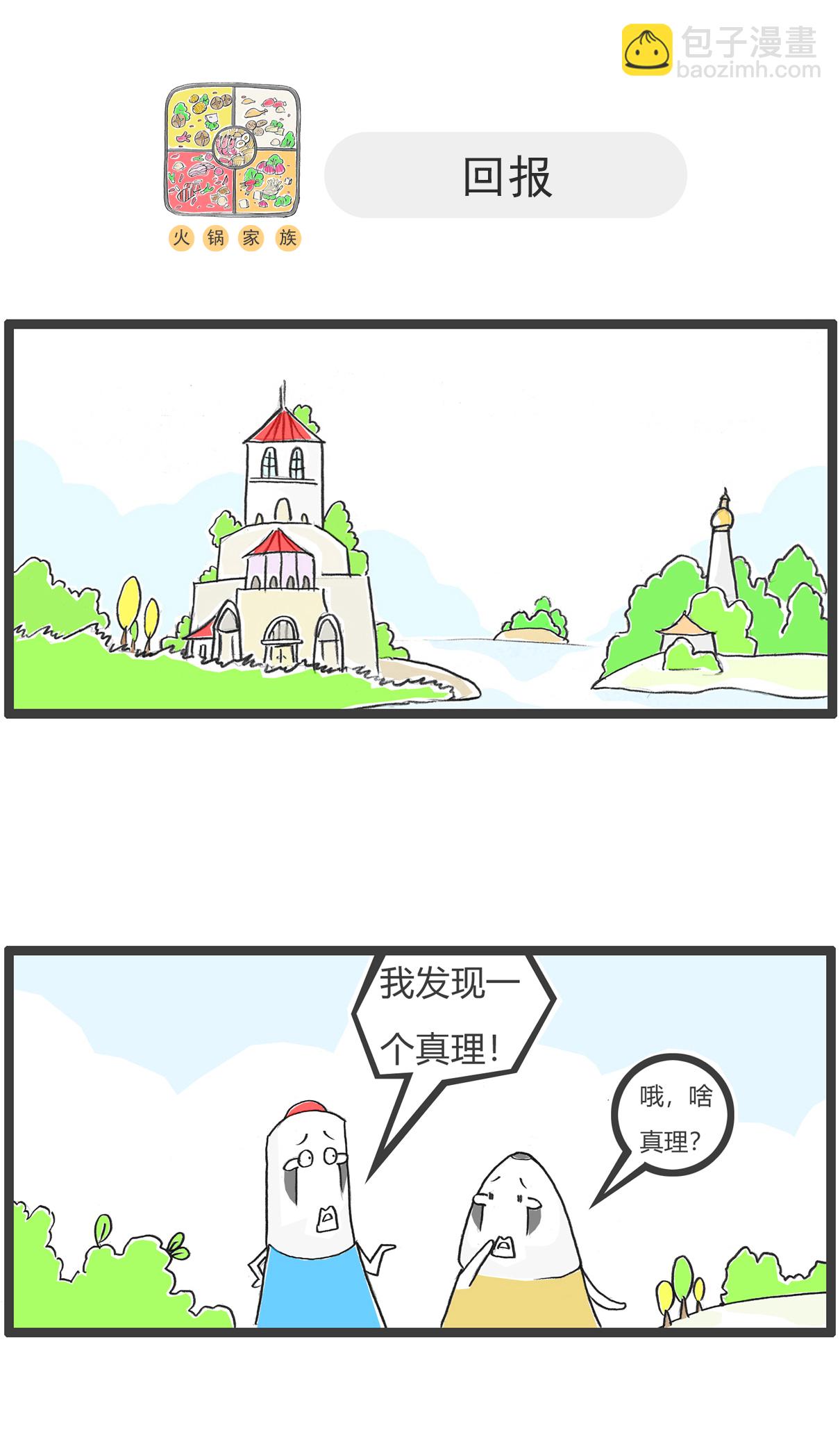 第170话 做手术-第170话