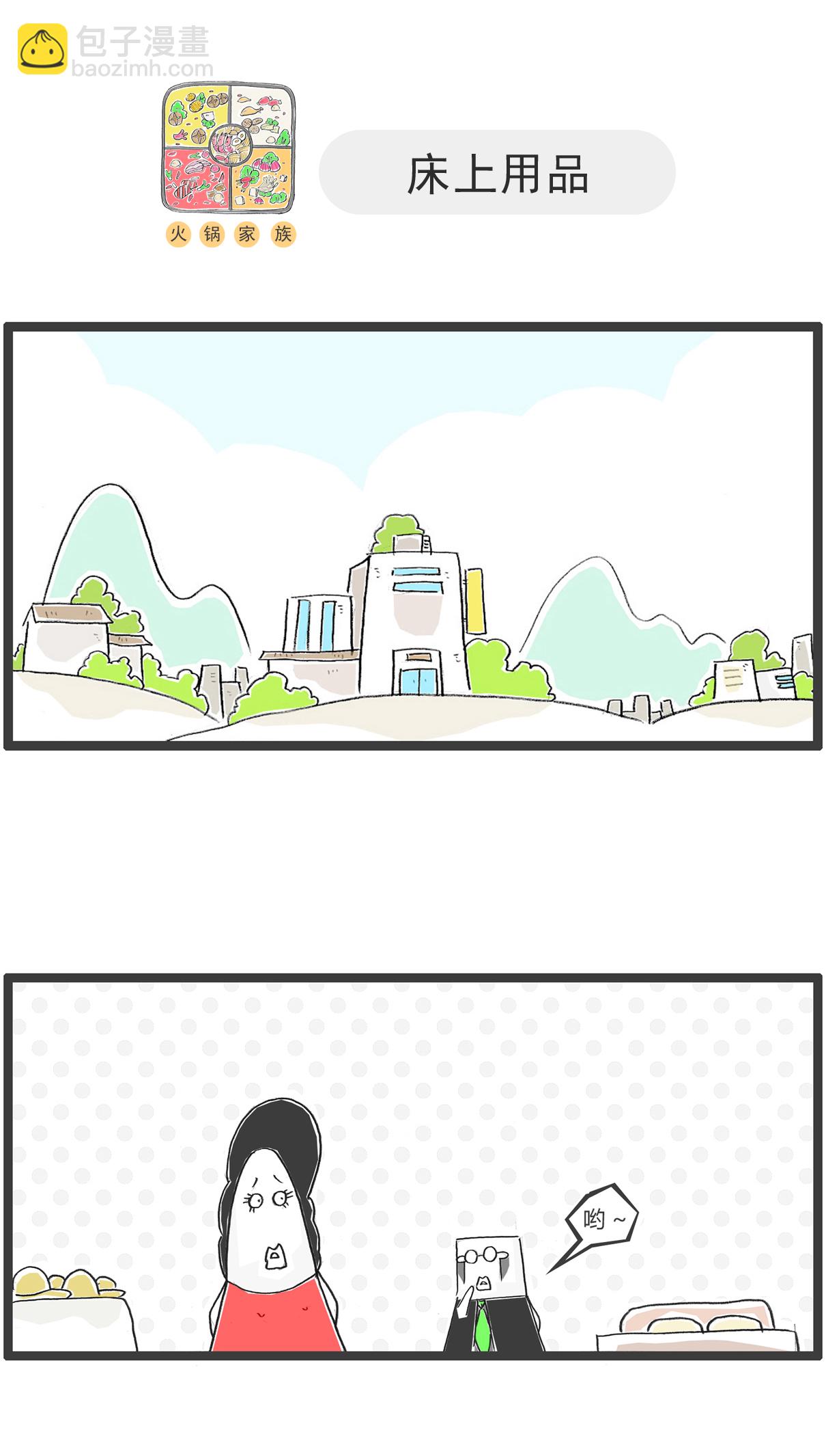 第170话 做手术-第170话