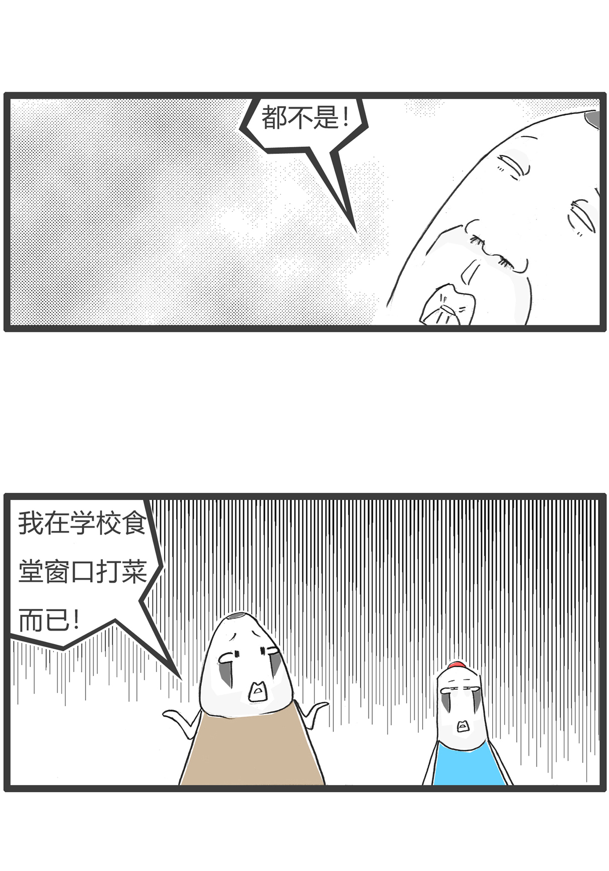 第173话 严谨-第172话
