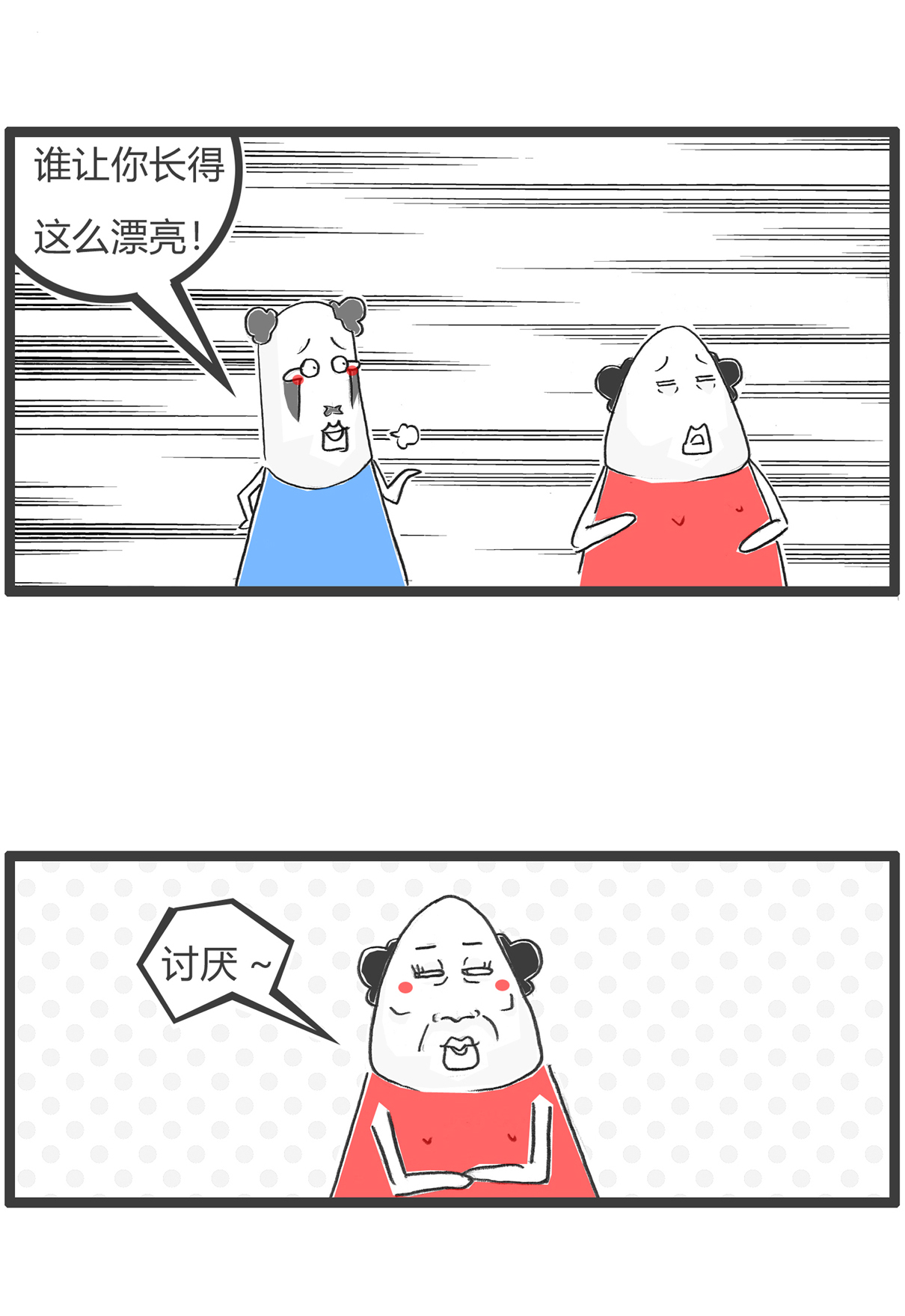 第173话 严谨-第172话