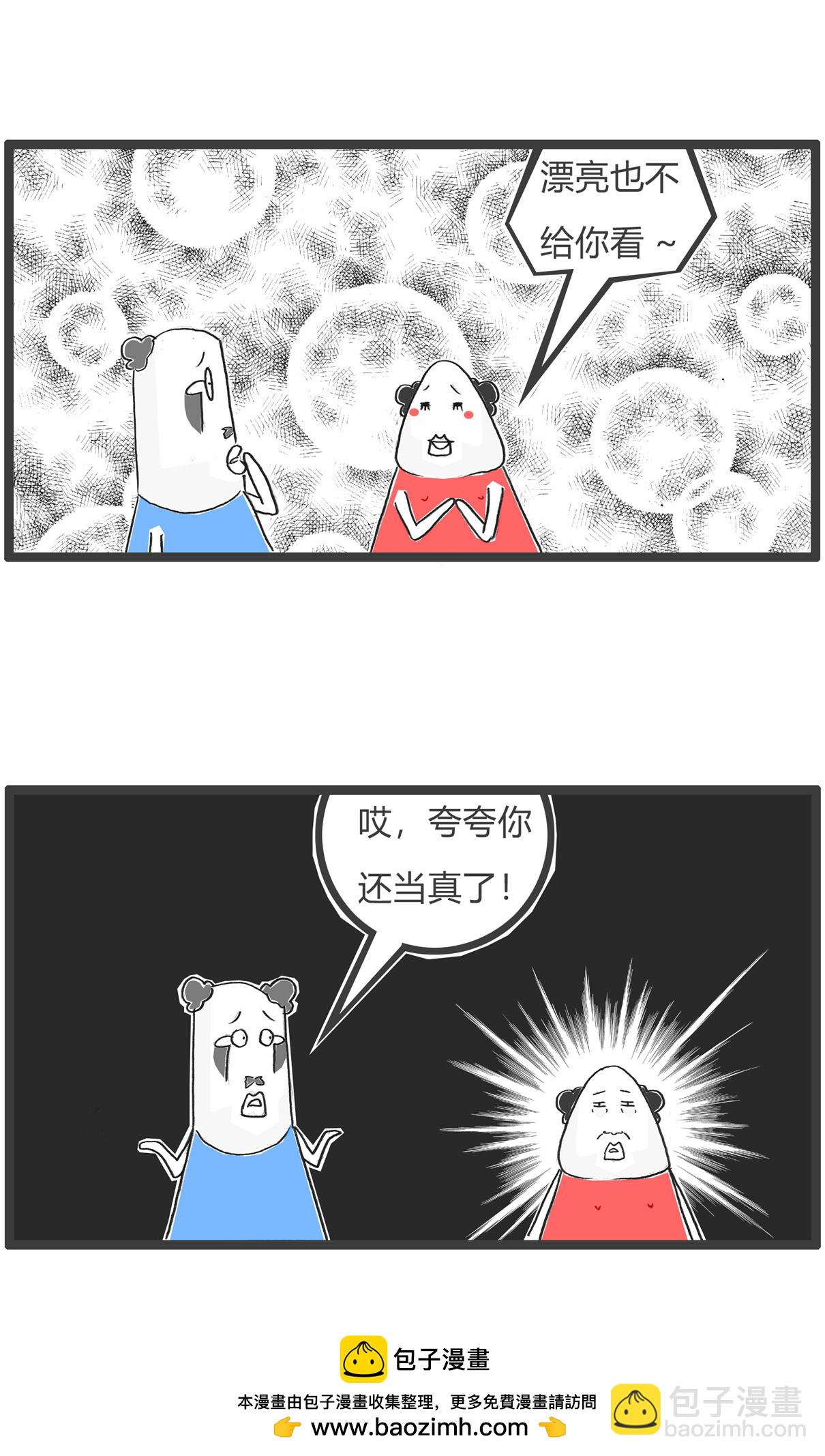 第173话 严谨-第172话